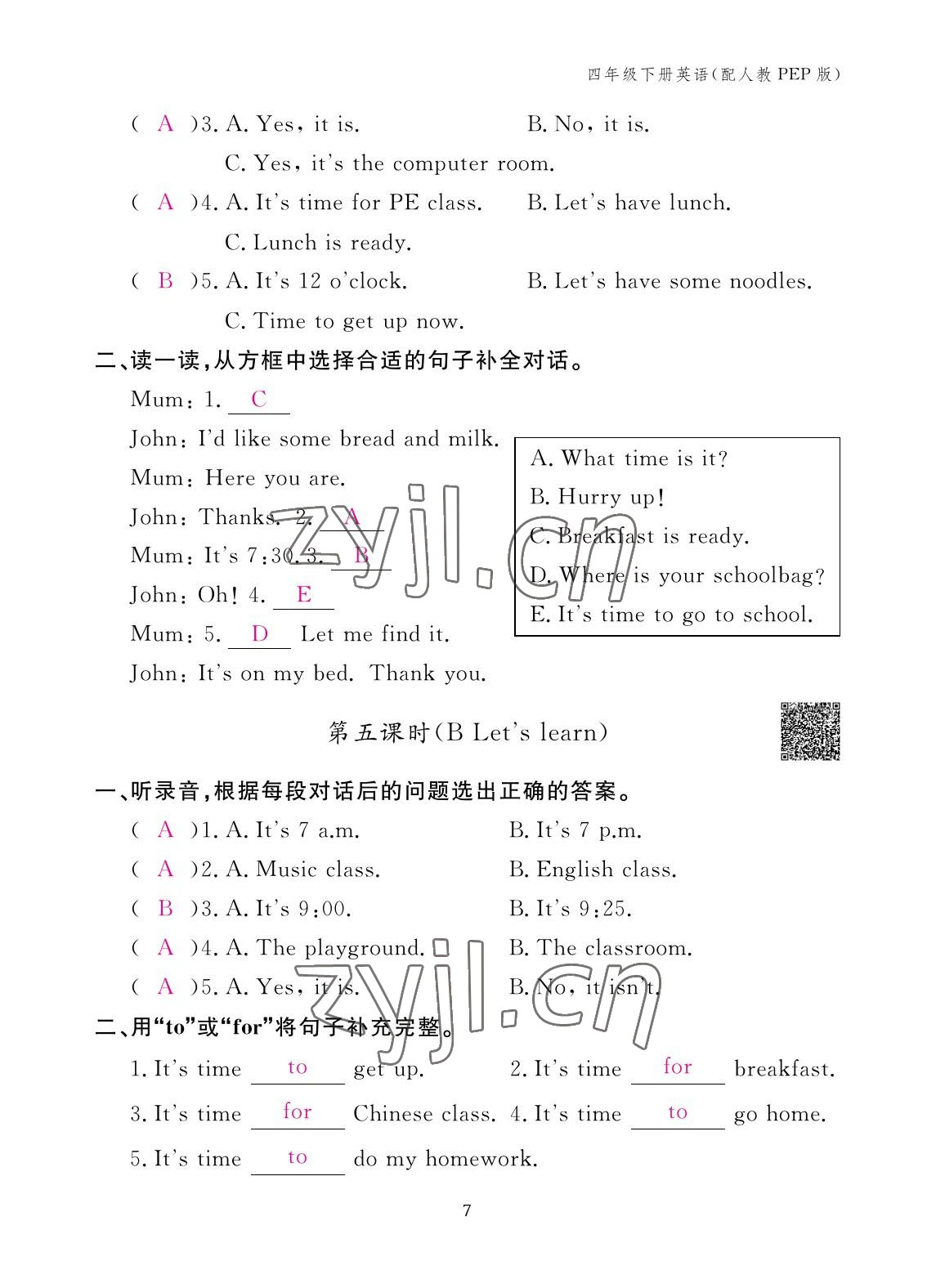 2023年作業(yè)本江西教育出版社四年級英語下冊人教版 參考答案第7頁