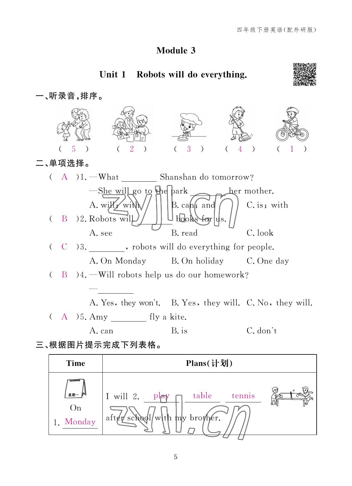 2023年作業(yè)本江西教育出版社四年級(jí)英語(yǔ)下冊(cè)外研版 參考答案第5頁(yè)