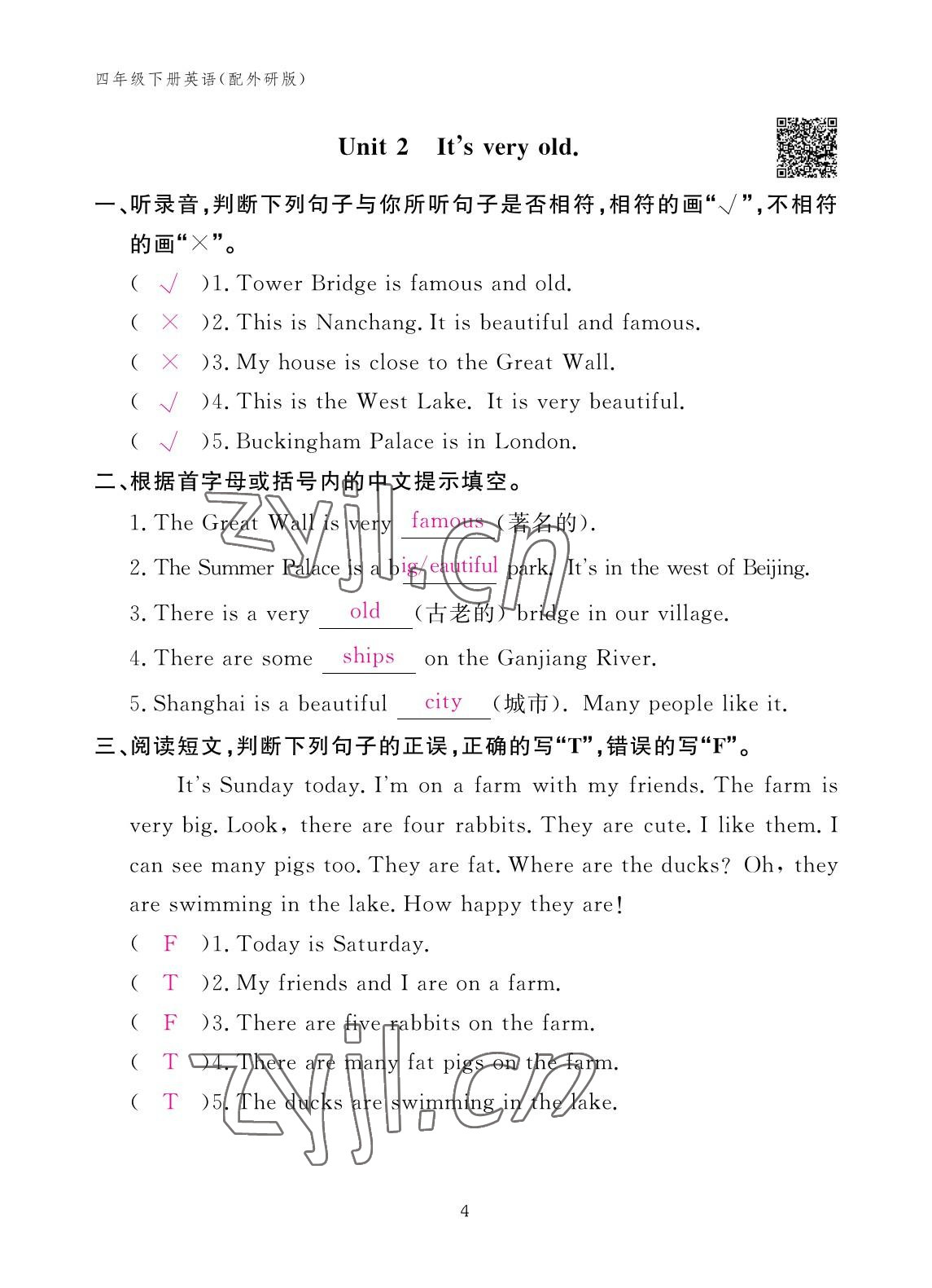 2023年作業(yè)本江西教育出版社四年級英語下冊外研版 參考答案第4頁