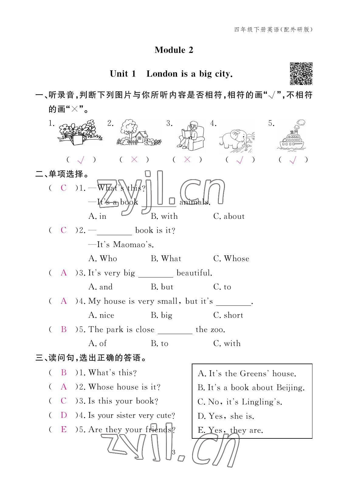 2023年作業(yè)本江西教育出版社四年級(jí)英語(yǔ)下冊(cè)外研版 參考答案第3頁(yè)