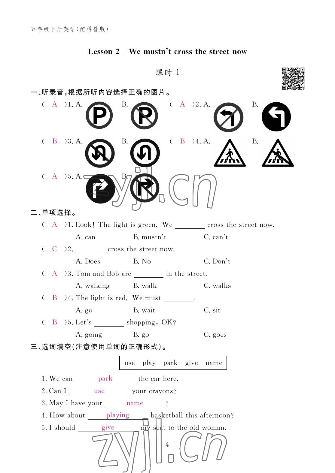 2023年作業(yè)本江西教育出版社五年級英語下冊科普版 參考答案第4頁