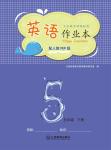 2023年作業(yè)本江西教育出版社五年級英語下冊人教版