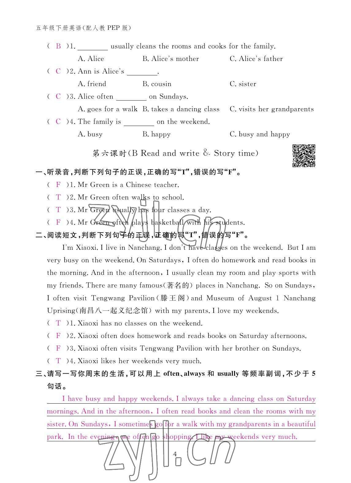 2023年作業(yè)本江西教育出版社五年級英語下冊人教版 參考答案第4頁