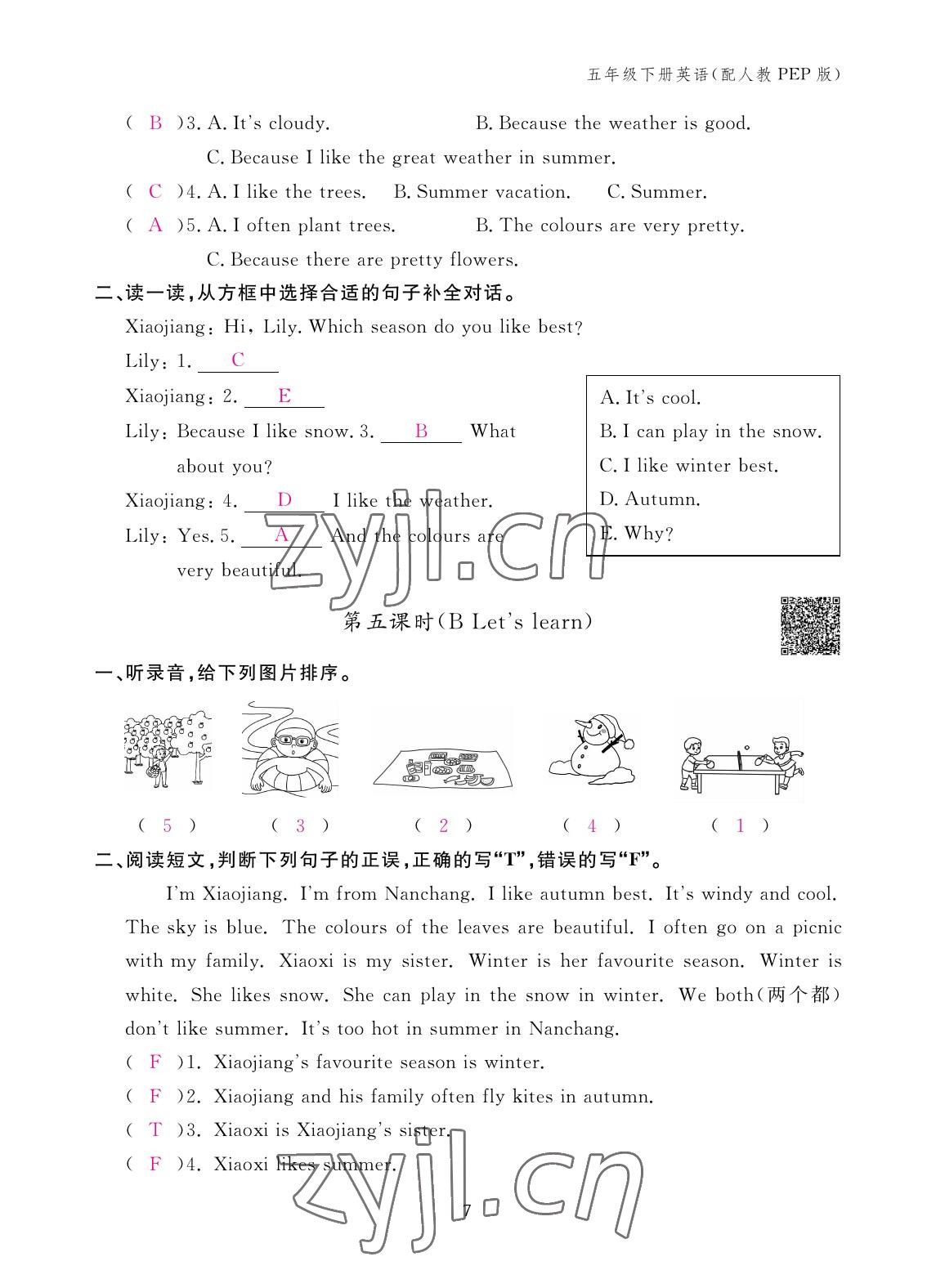 2023年作業(yè)本江西教育出版社五年級(jí)英語下冊人教版 參考答案第7頁