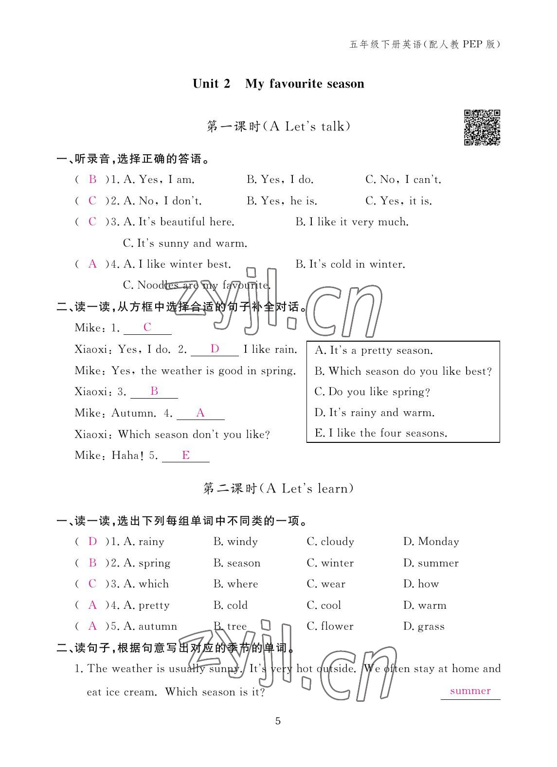 2023年作业本江西教育出版社五年级英语下册人教版 参考答案第5页