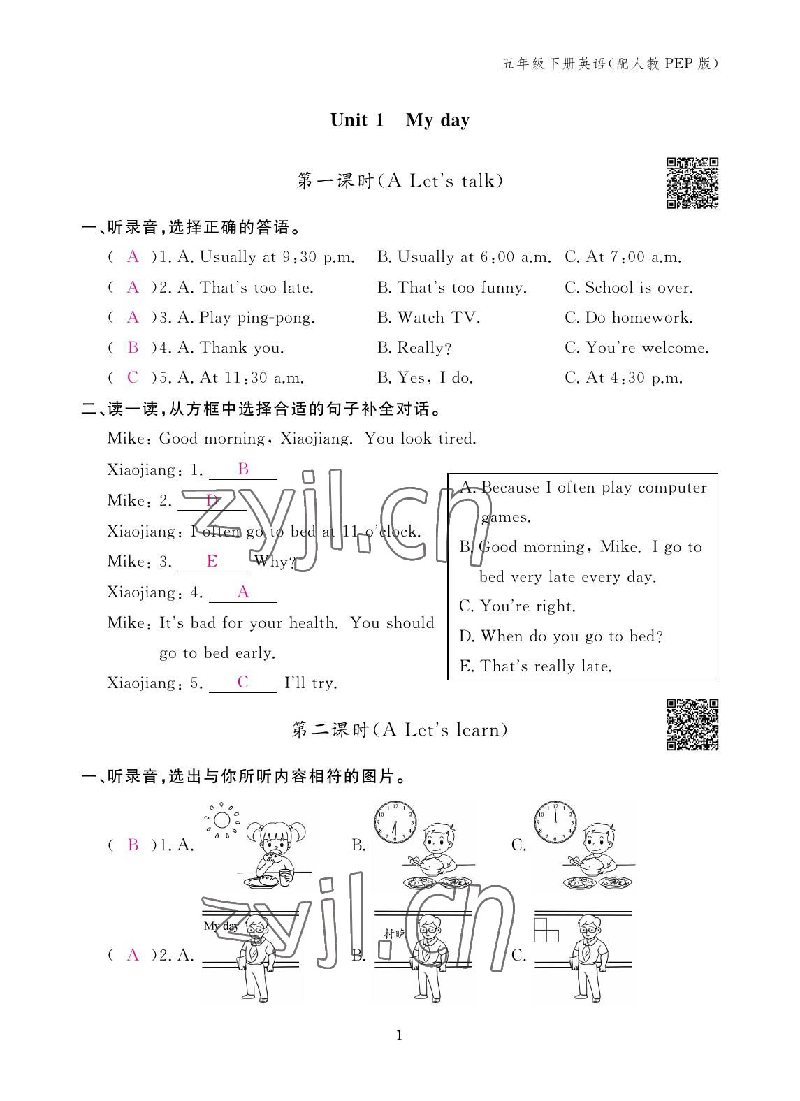 2023年作業(yè)本江西教育出版社五年級英語下冊人教版 參考答案第1頁