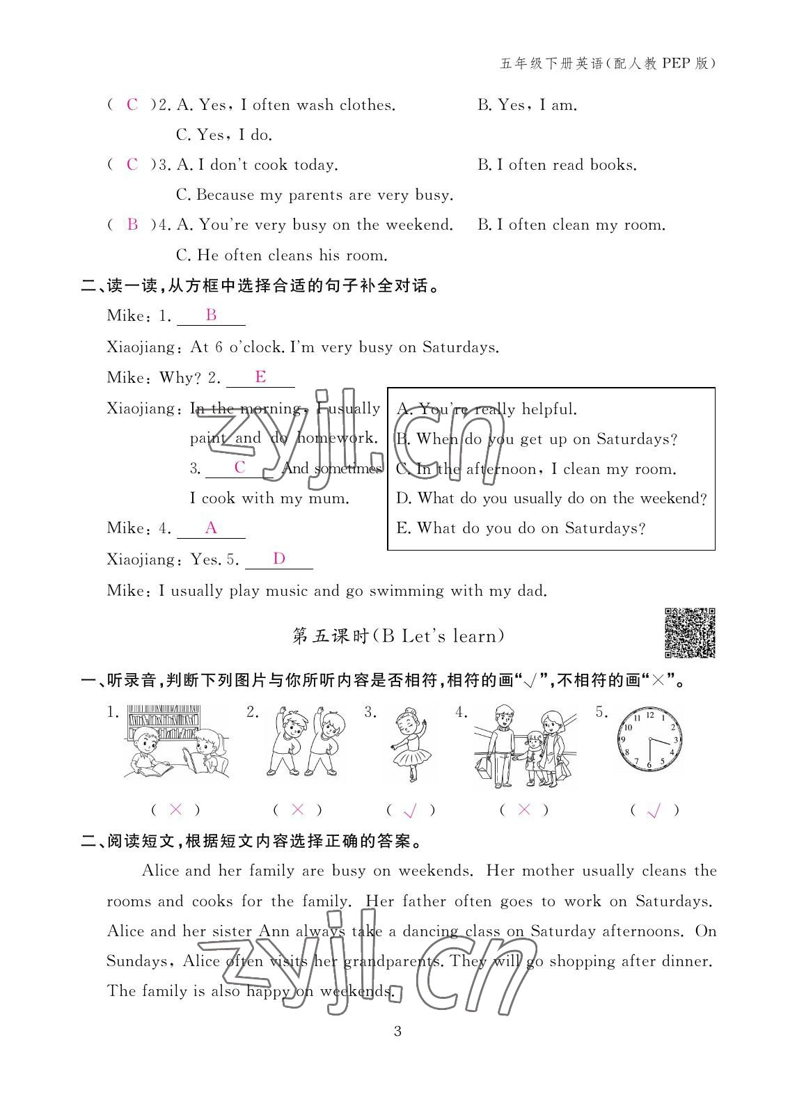 2023年作业本江西教育出版社五年级英语下册人教版 参考答案第3页