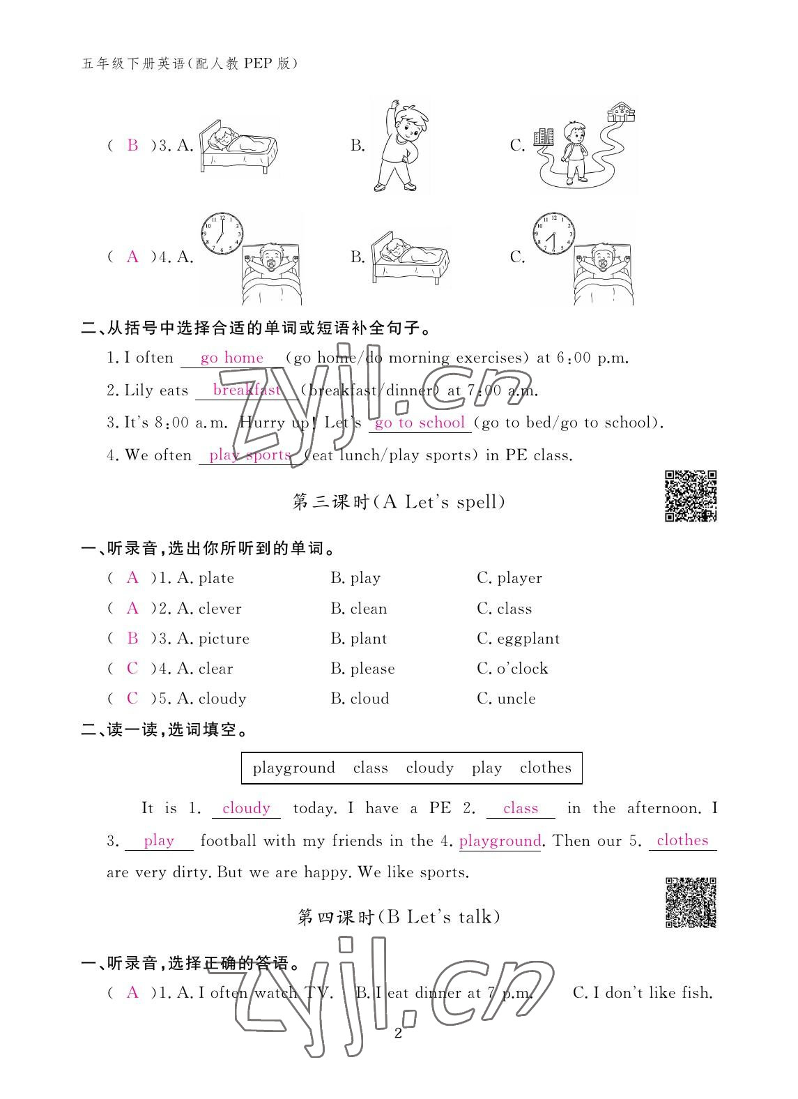 2023年作業(yè)本江西教育出版社五年級(jí)英語(yǔ)下冊(cè)人教版 參考答案第2頁(yè)