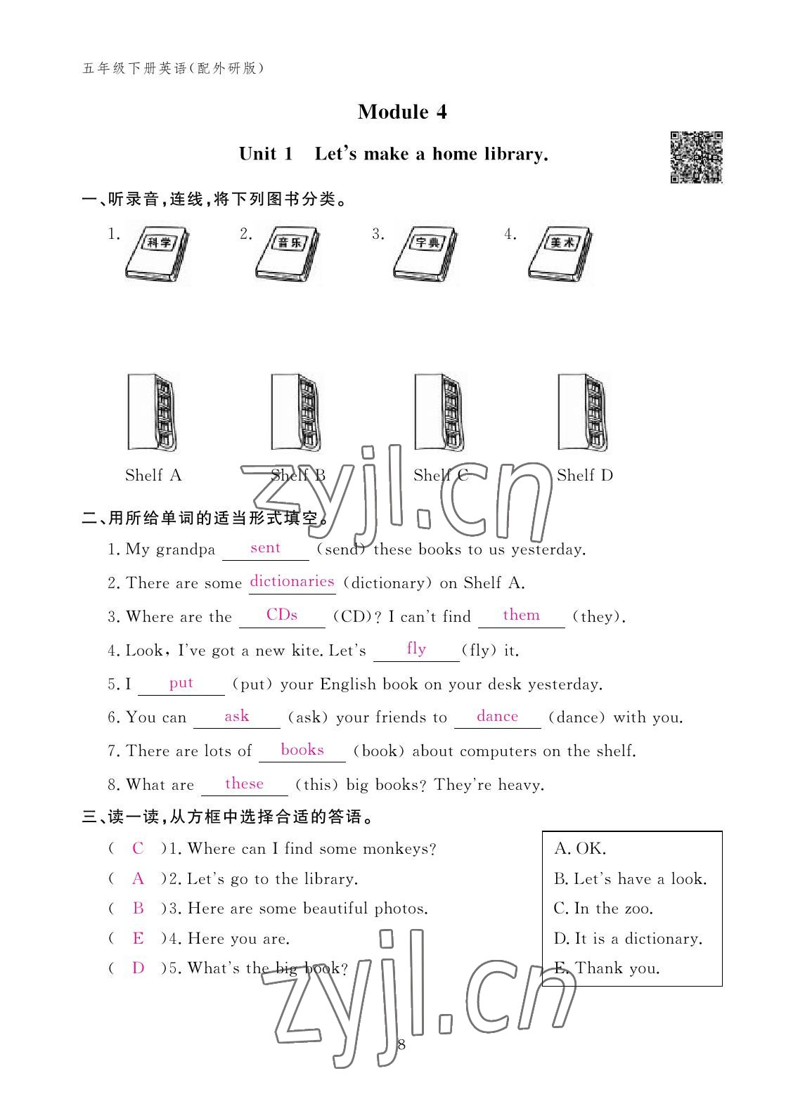 2023年作业本江西教育出版社五年级英语下册外研版 参考答案第8页