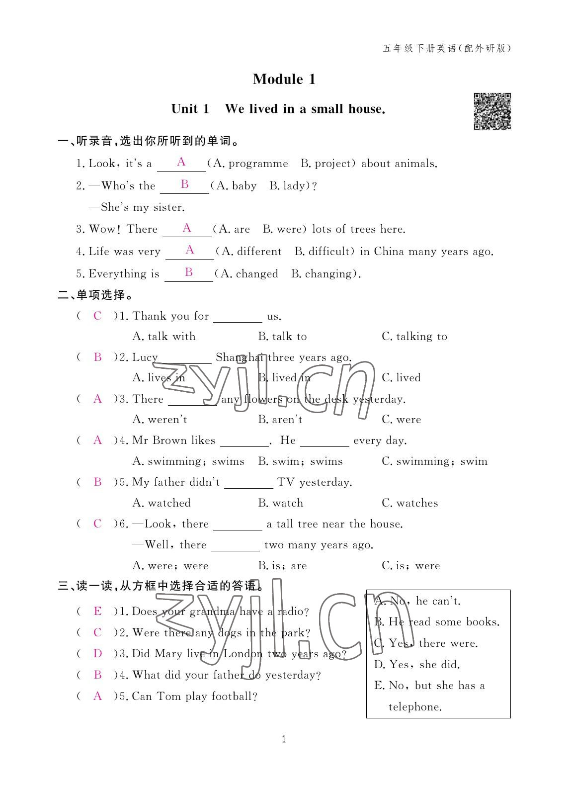 2023年作業(yè)本江西教育出版社五年級(jí)英語(yǔ)下冊(cè)外研版 參考答案第1頁(yè)