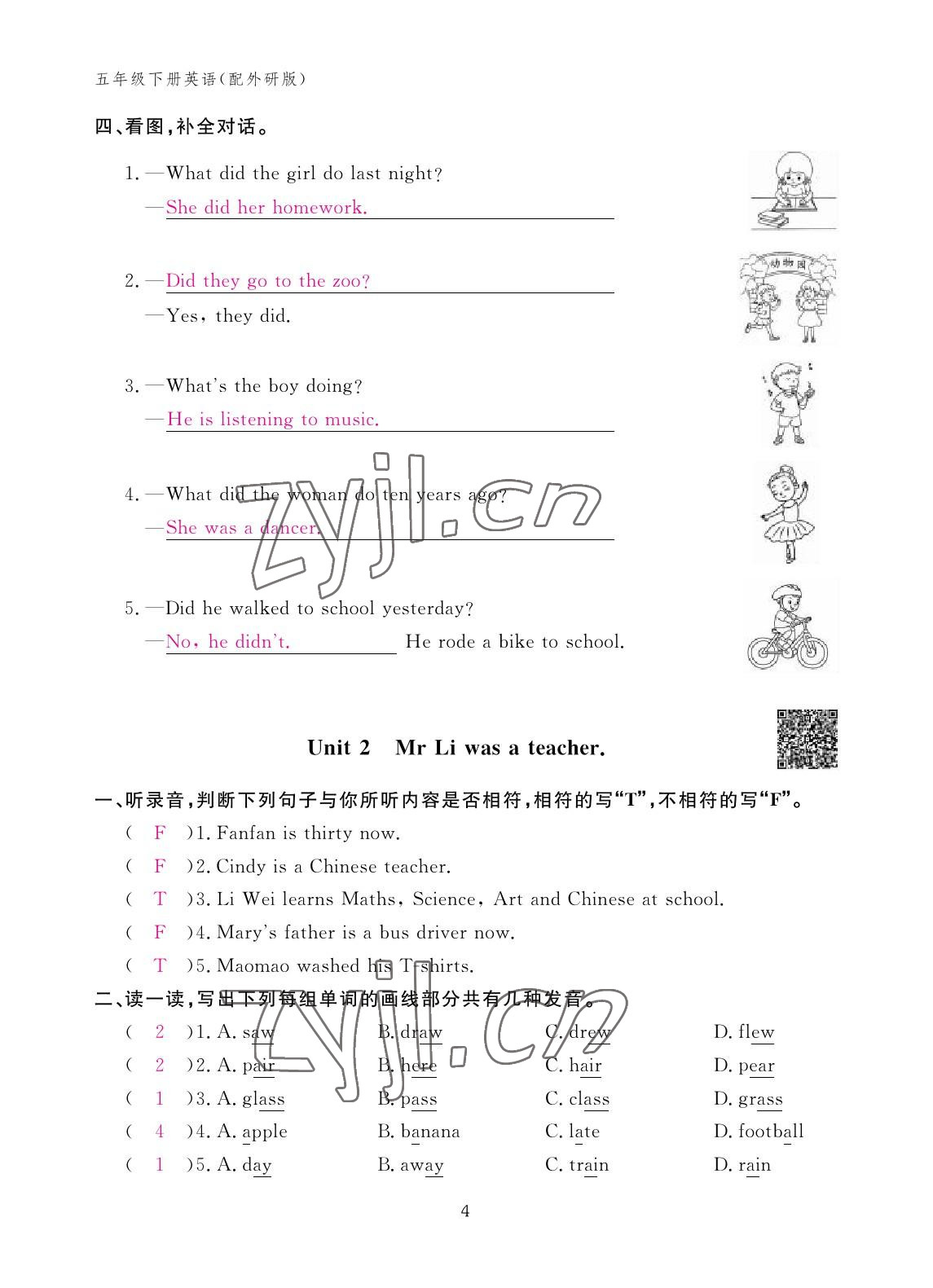 2023年作业本江西教育出版社五年级英语下册外研版 参考答案第4页