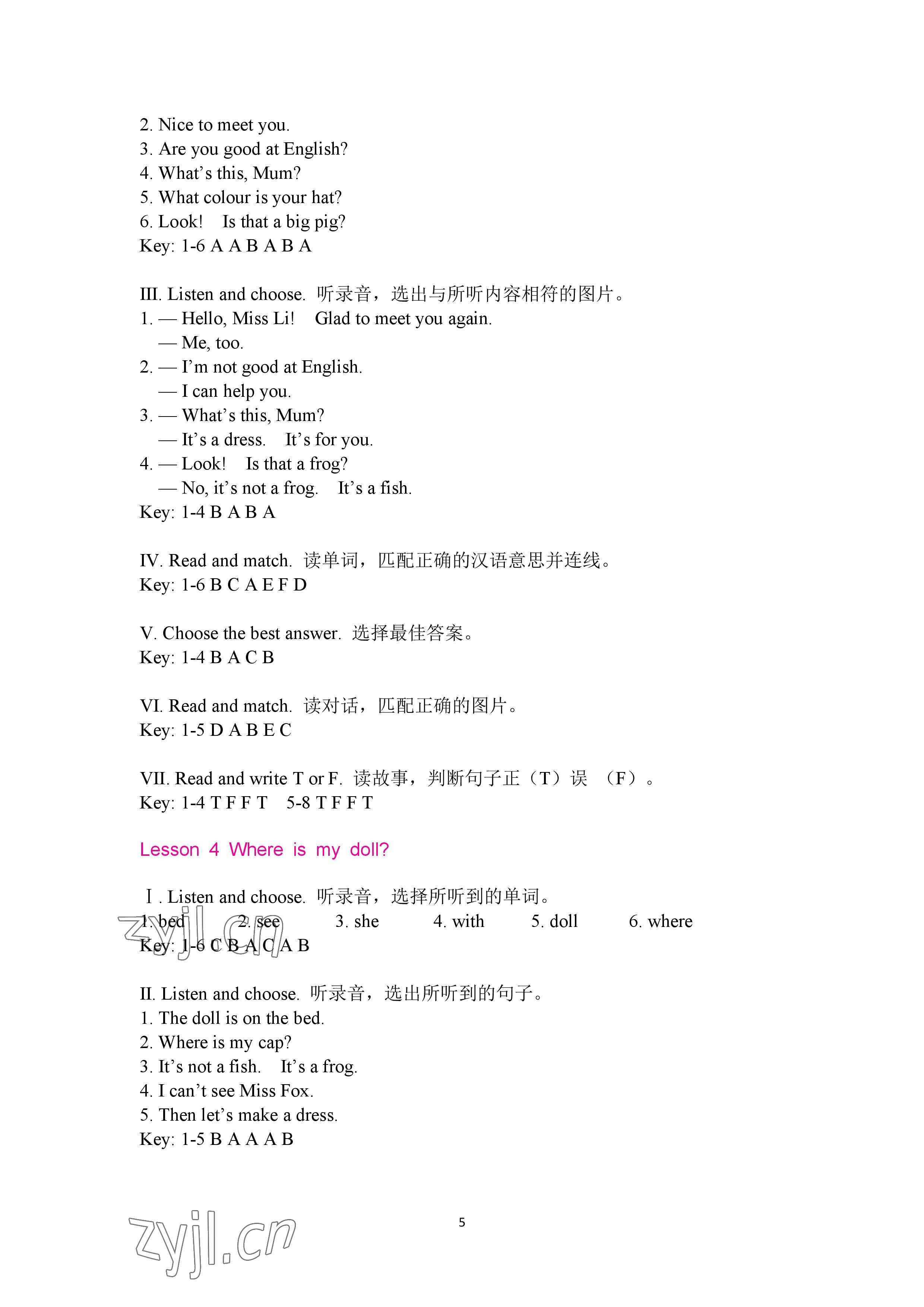 2023年新課程練習(xí)冊(cè)三年級(jí)英語(yǔ)下冊(cè)科普版 參考答案第5頁(yè)