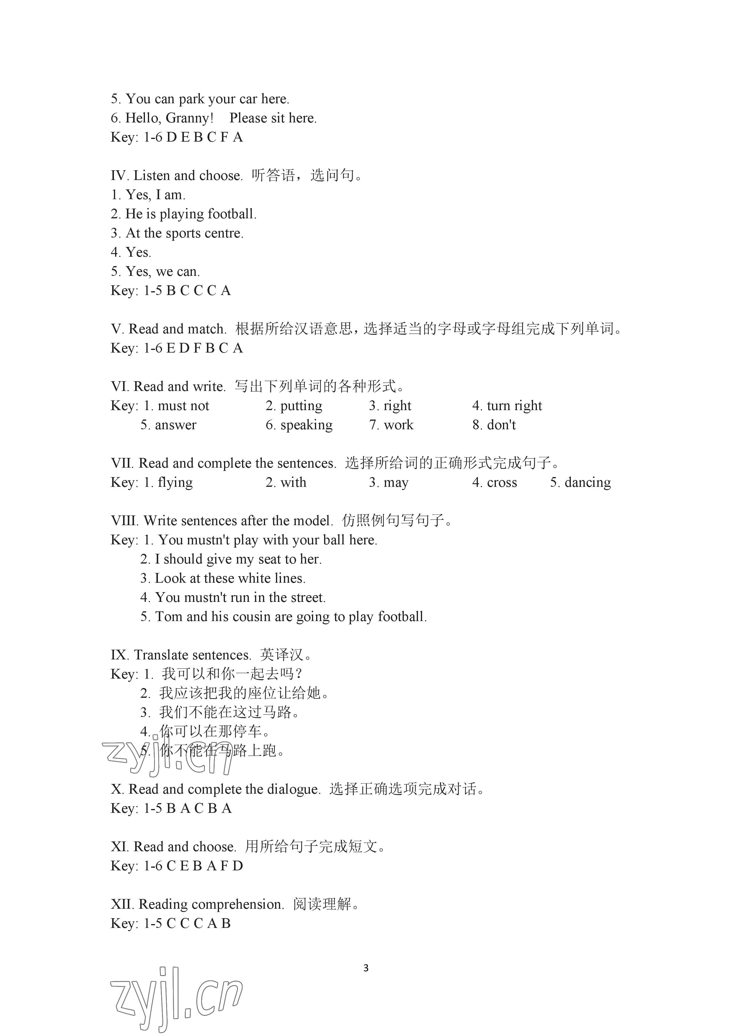 2023年新課程練習(xí)冊(cè)五年級(jí)英語(yǔ)下冊(cè)科普版 參考答案第3頁(yè)