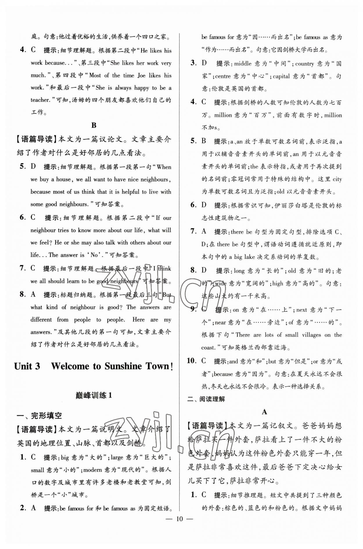 2023年小題狂做七年級(jí)英語下冊(cè)譯林版巔峰版 參考答案第10頁