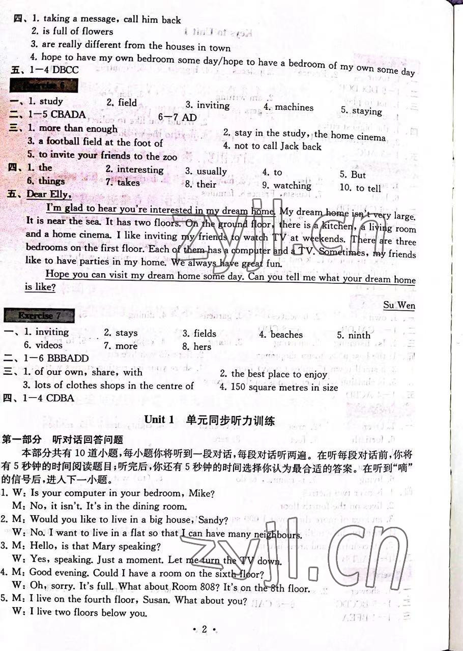 2023年综合素质随堂反馈七年级英语下册译林版常州专版 第2页