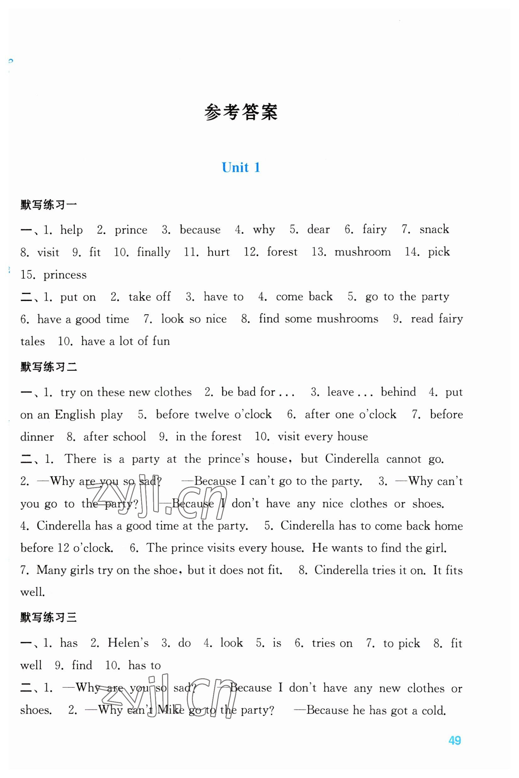 2023年智慧默寫五年級英語下冊譯林版 參考答案第1頁