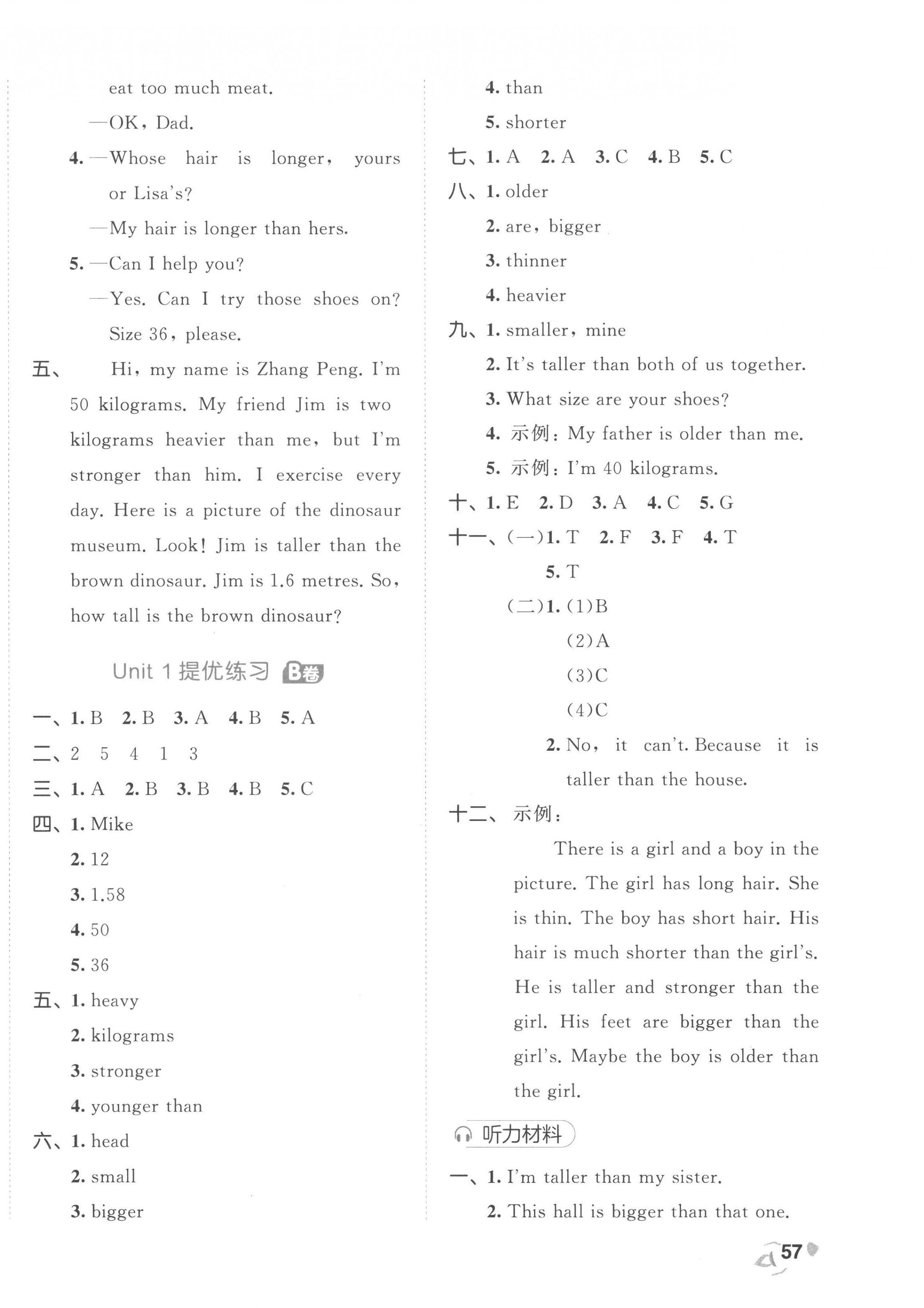 2023年53全優(yōu)卷六年級英語下冊人教版 參考答案第2頁