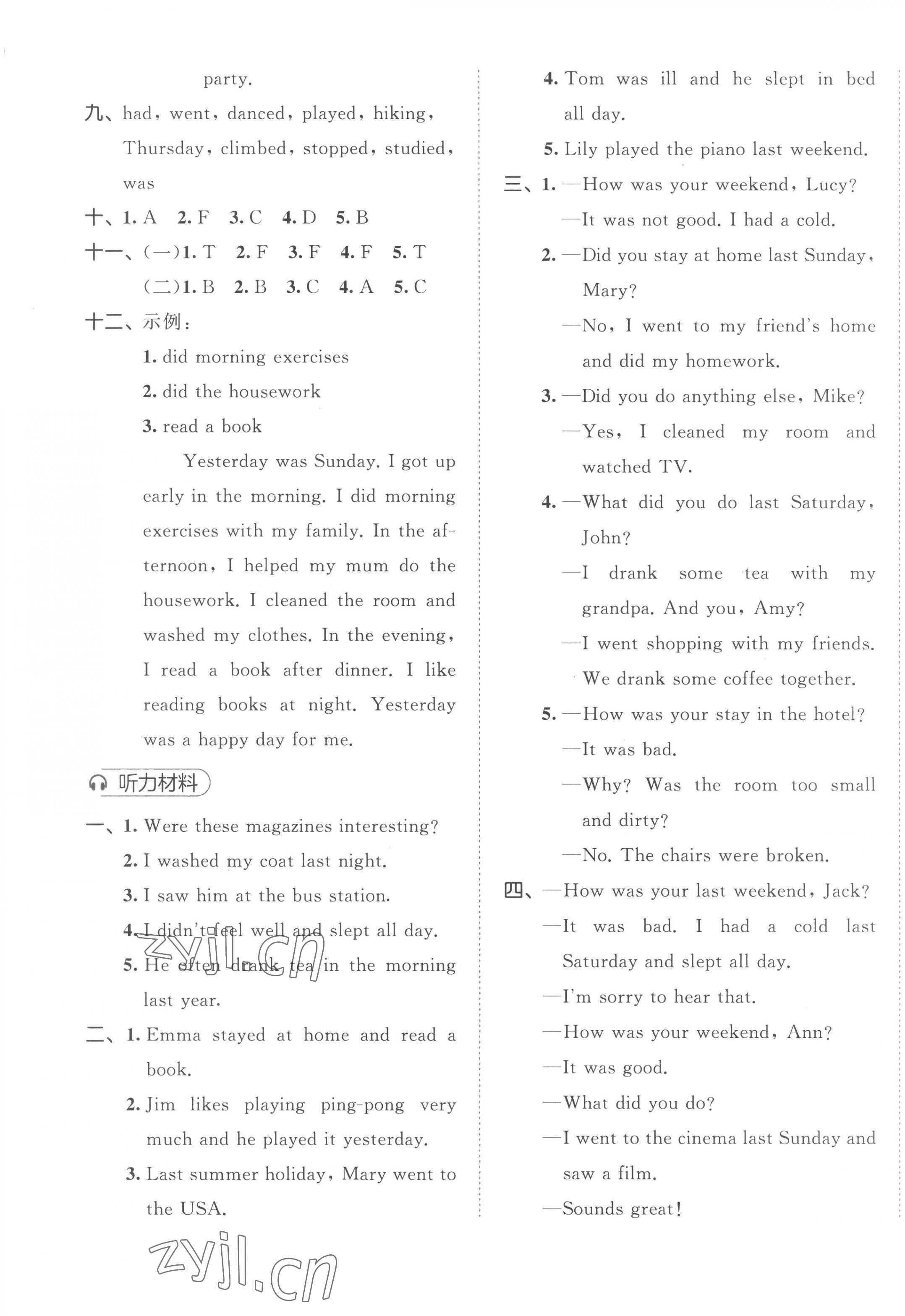 2023年53全優(yōu)卷六年級(jí)英語下冊(cè)人教版 參考答案第5頁