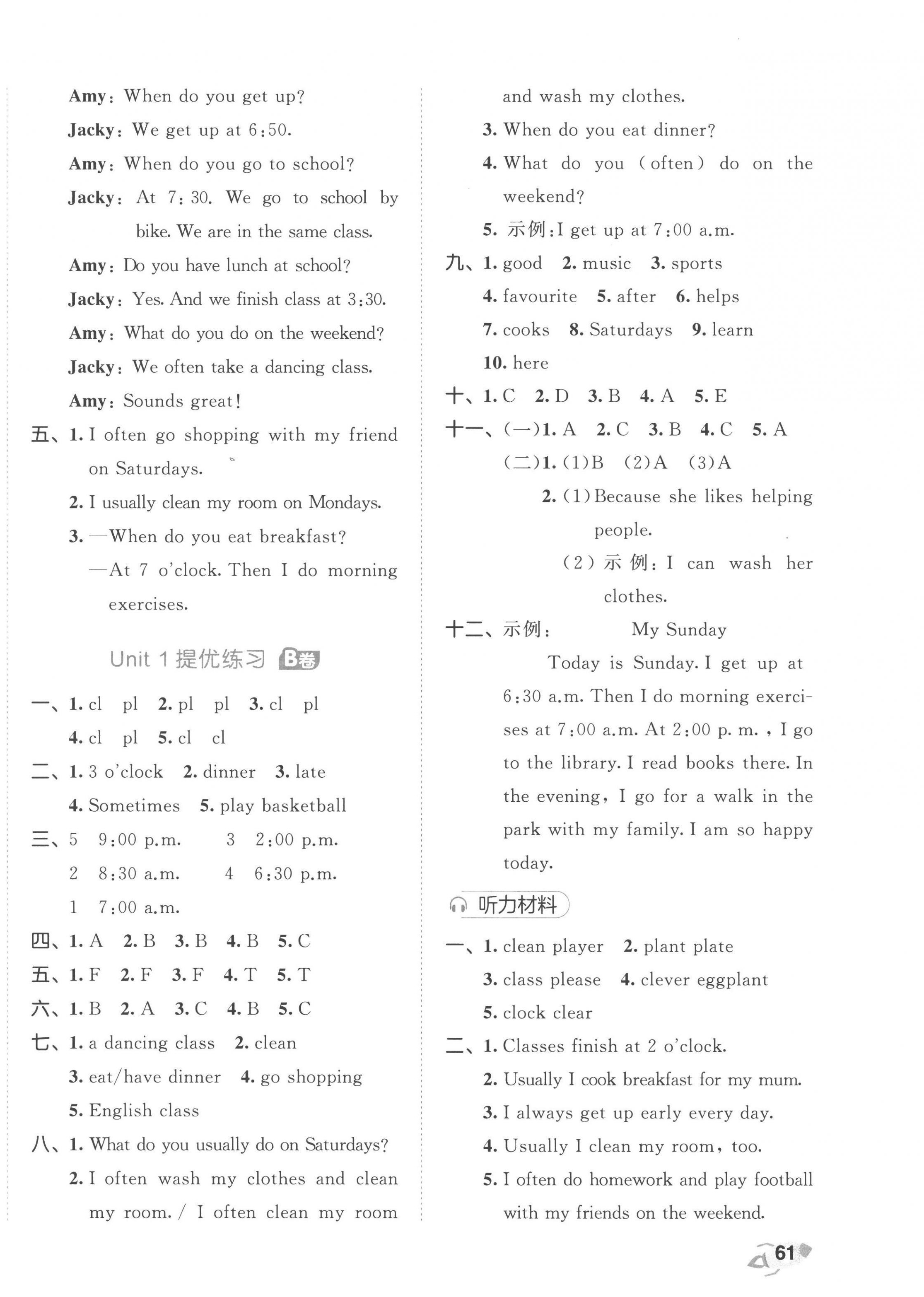 2023年53全優(yōu)卷五年級(jí)英語(yǔ)下冊(cè)人教版 第2頁(yè)