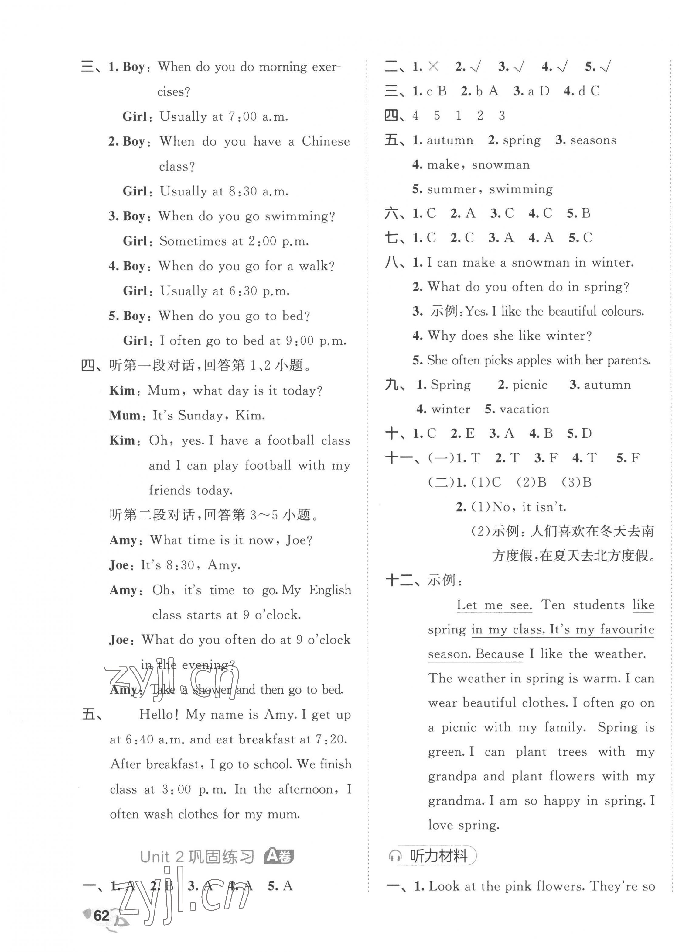 2023年53全優(yōu)卷五年級英語下冊人教版 第3頁