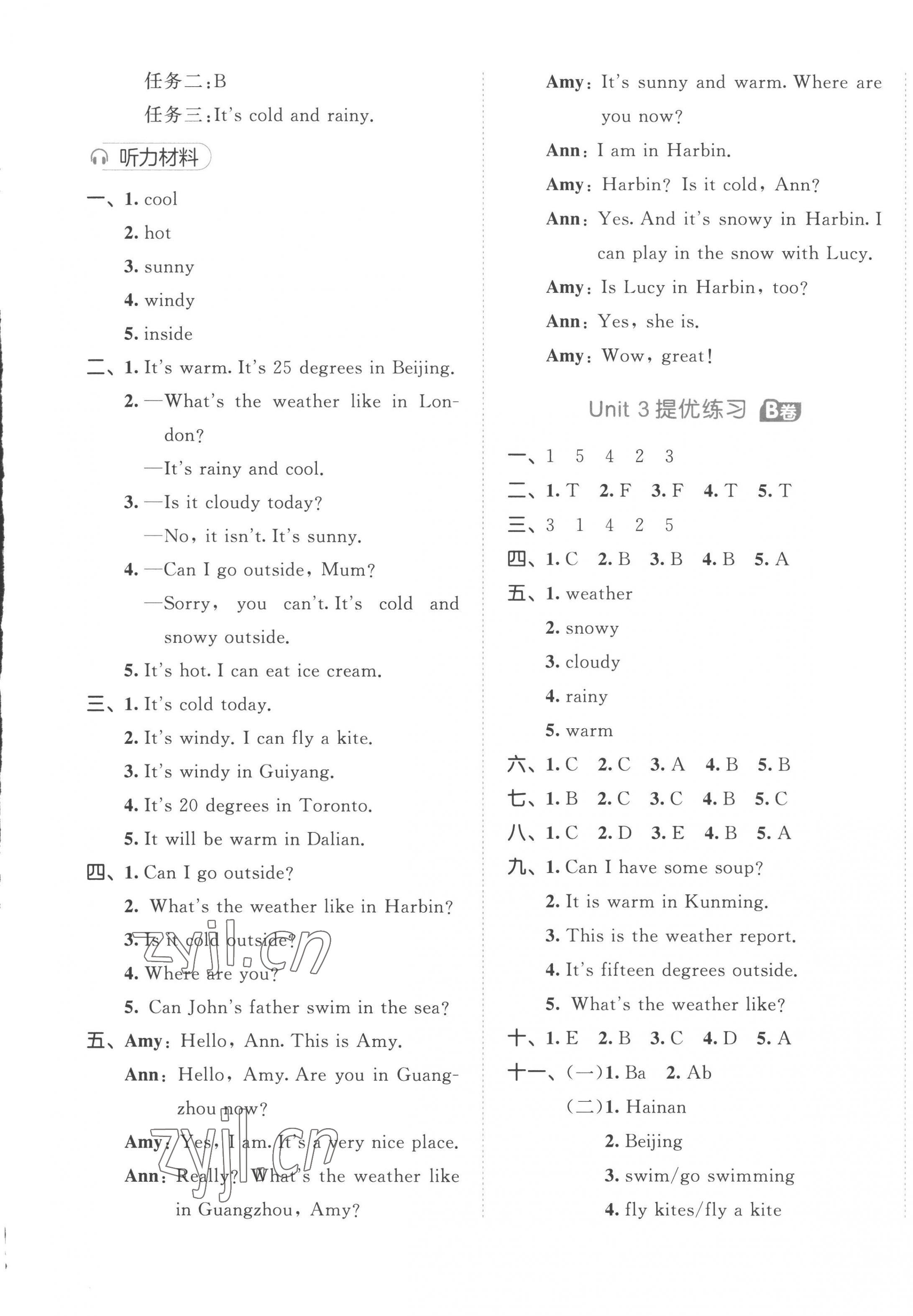 2023年53全優(yōu)卷四年級英語下冊人教版 第5頁