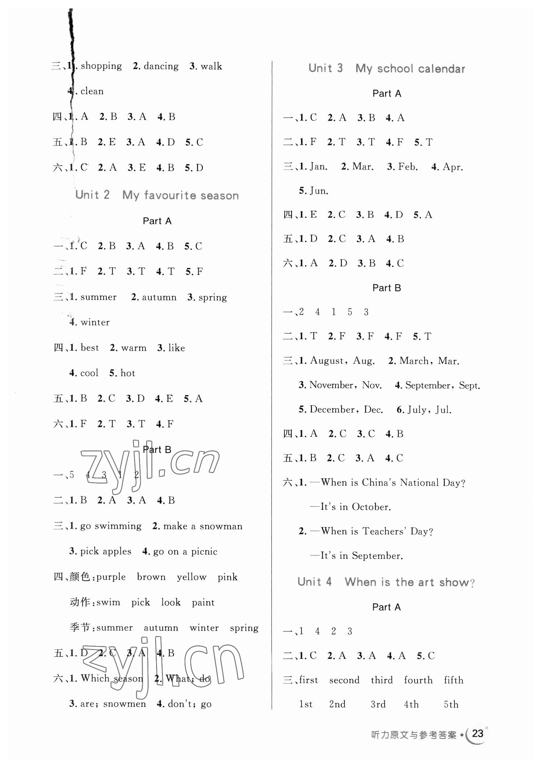 2023年黃岡名卷五年級(jí)英語(yǔ)下冊(cè)人教版 第5頁(yè)