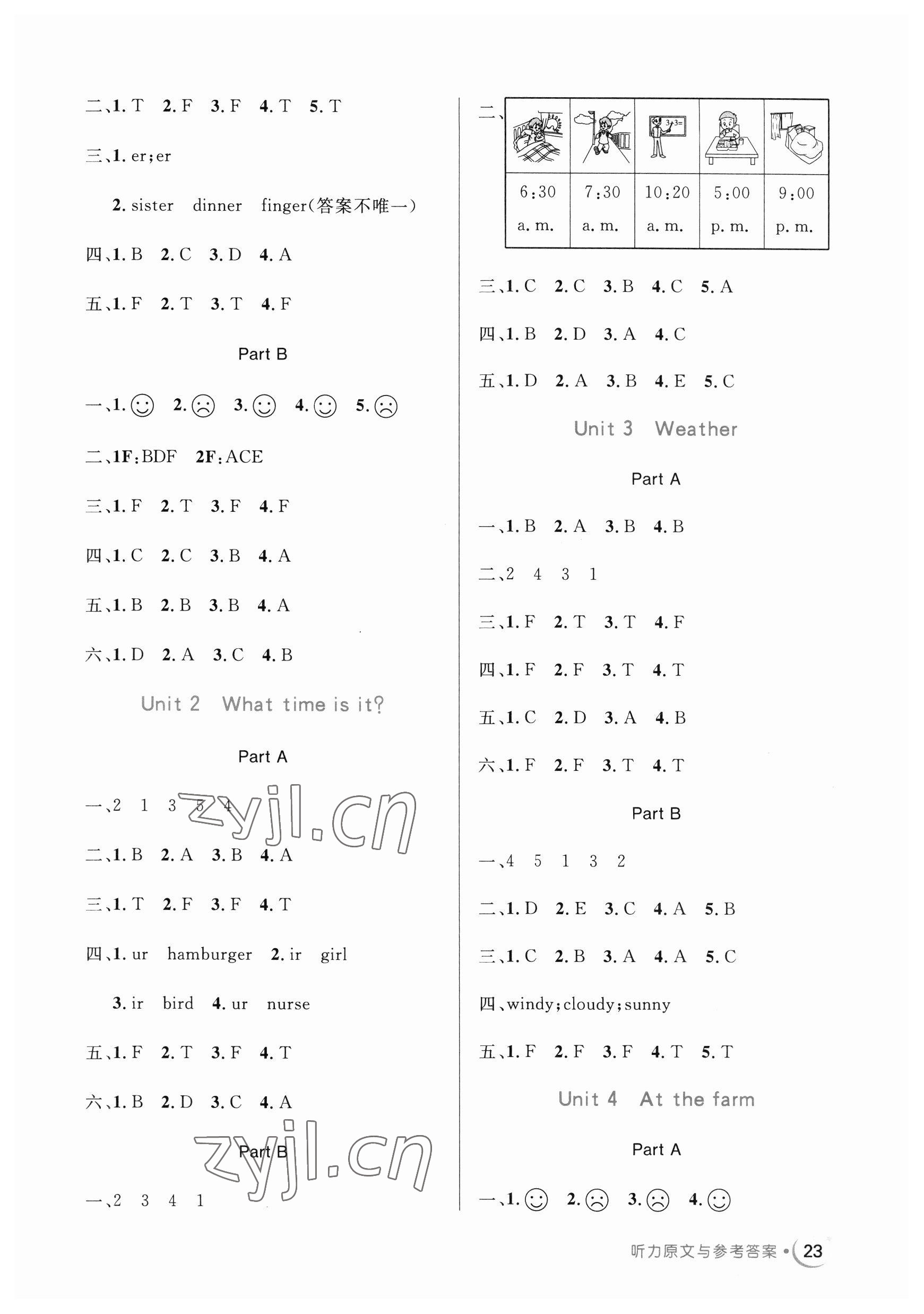 2023年黃岡名卷四年級英語下冊人教版 第5頁