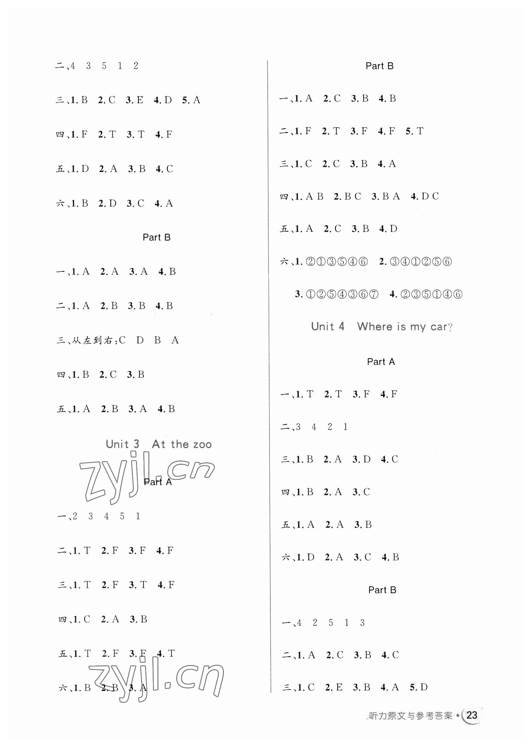 2023年黃岡名卷三年級(jí)英語下冊(cè)人教版 第5頁