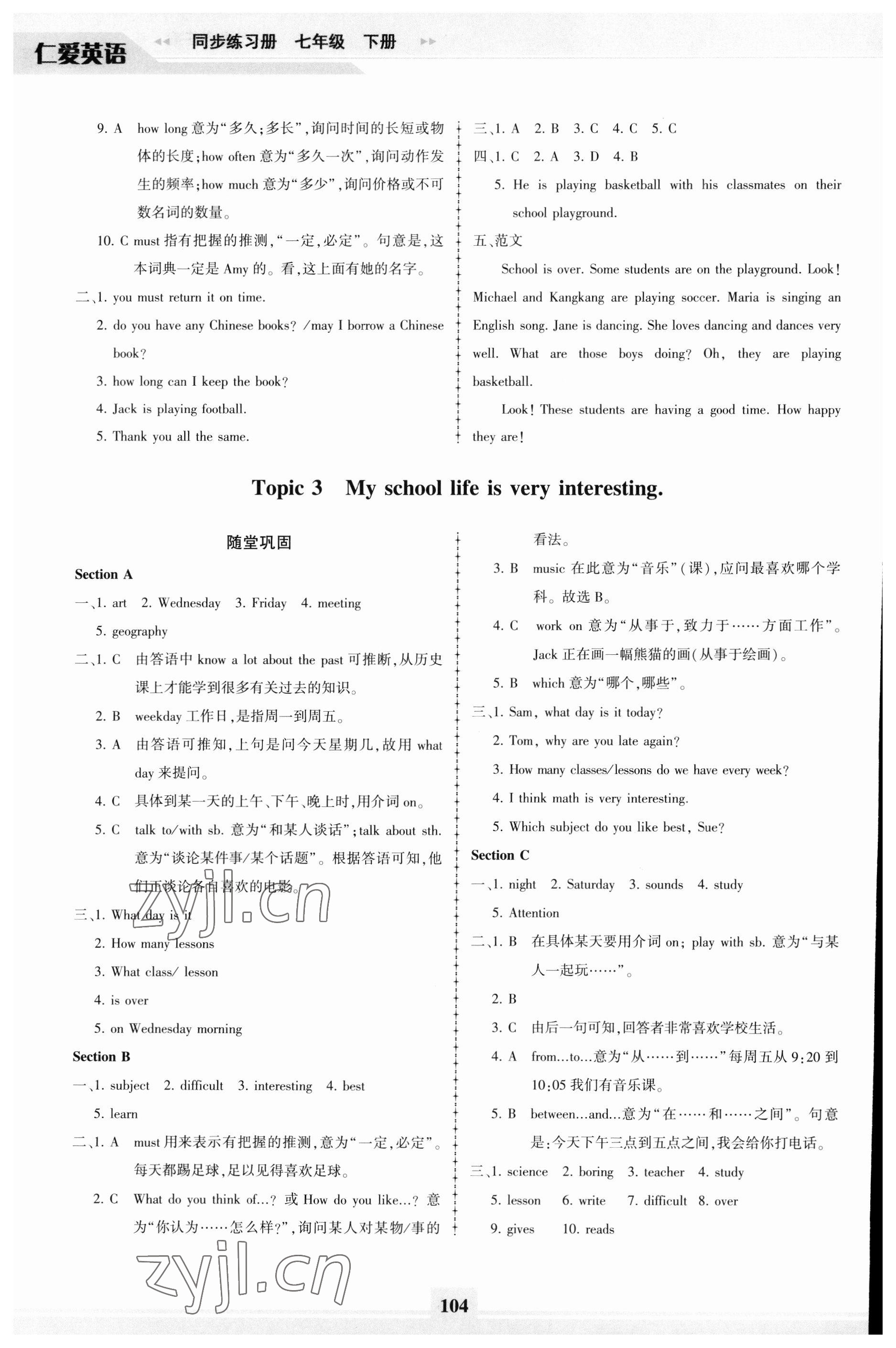 2023年仁愛英語同步練習(xí)冊七年級下冊仁愛版福建專版 第4頁