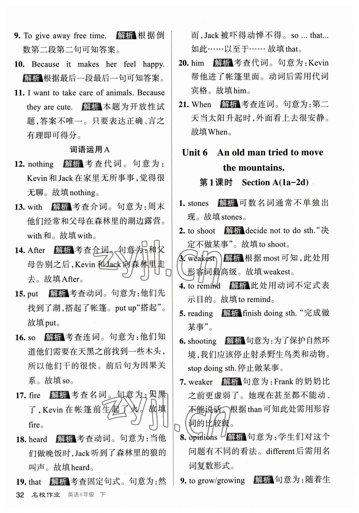 2023年名校作业八年级英语下册人教版山西专版 参考答案第32页