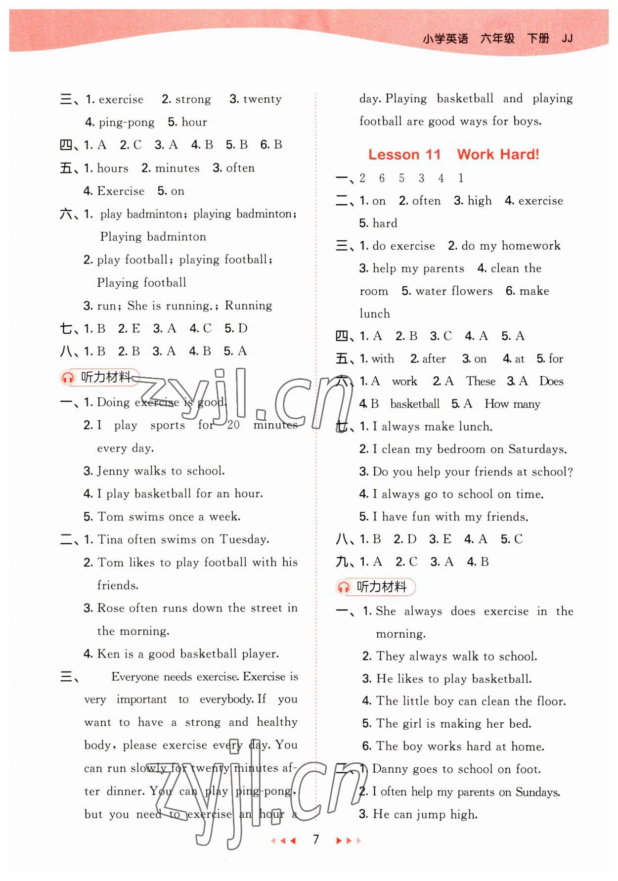 2023年53天天練六年級(jí)英語(yǔ)下冊(cè)冀教版 參考答案第7頁(yè)