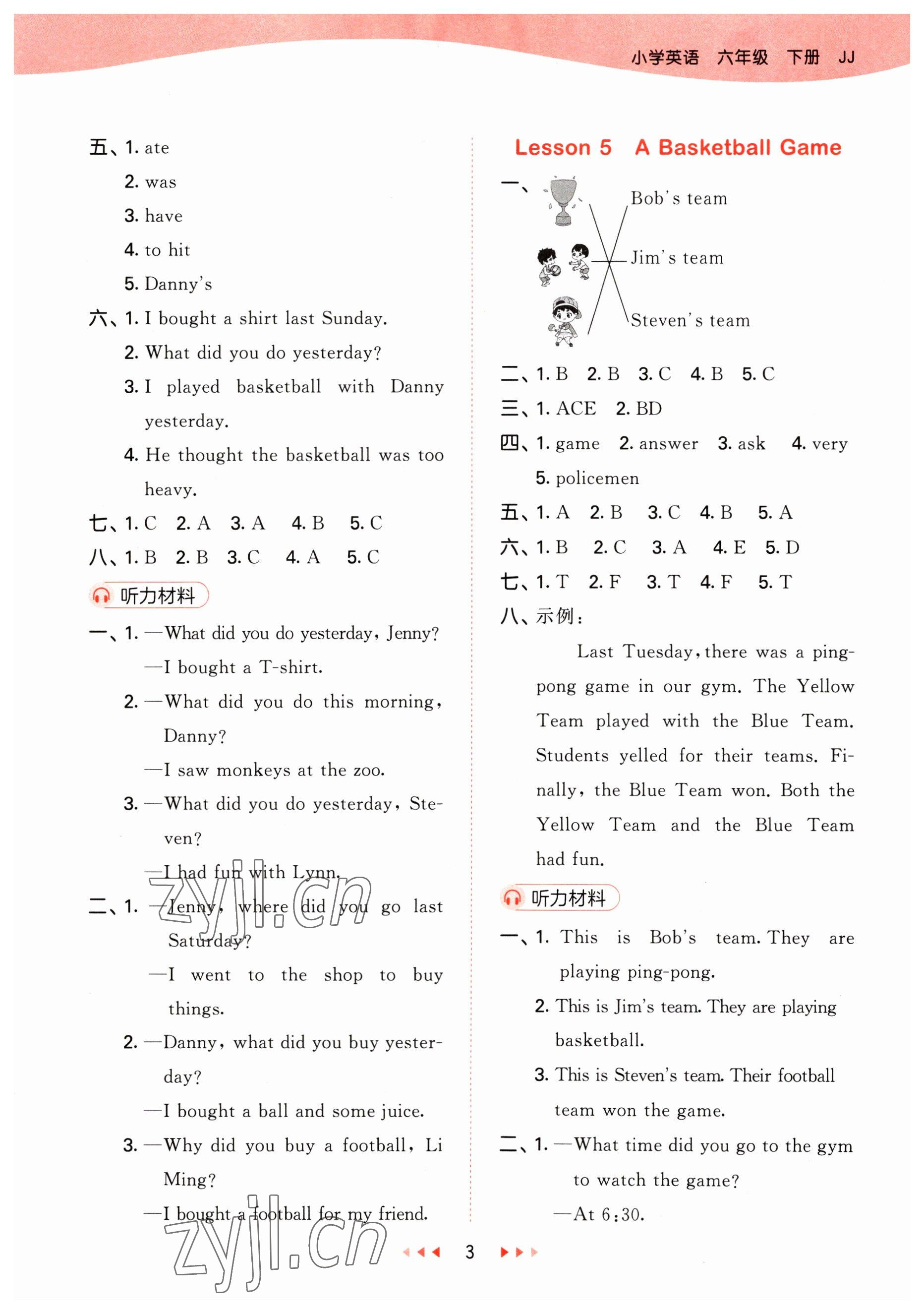 2023年53天天練六年級英語下冊冀教版 參考答案第3頁