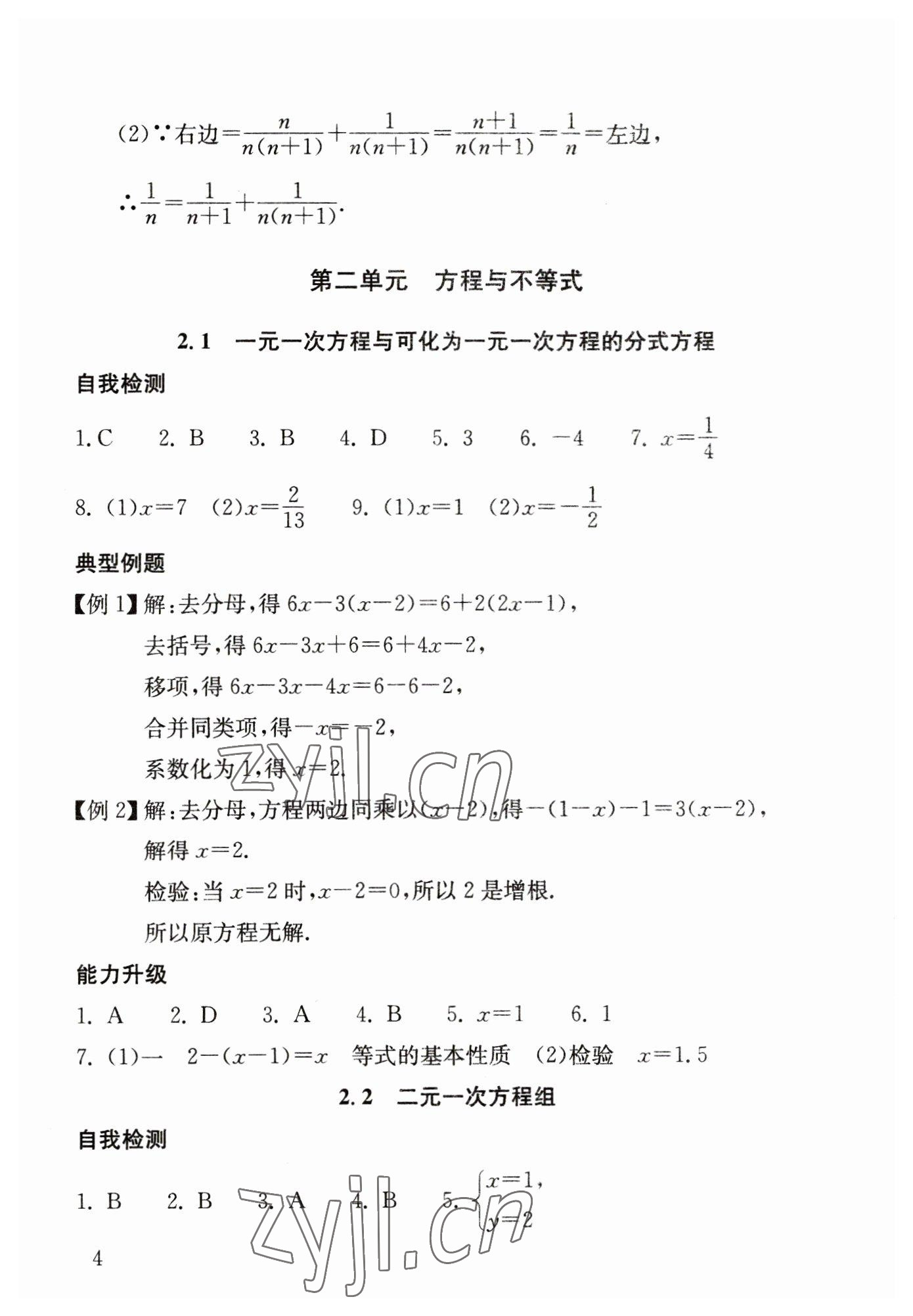 2023年剑指中考数学郴州专版&nbsp;第4页