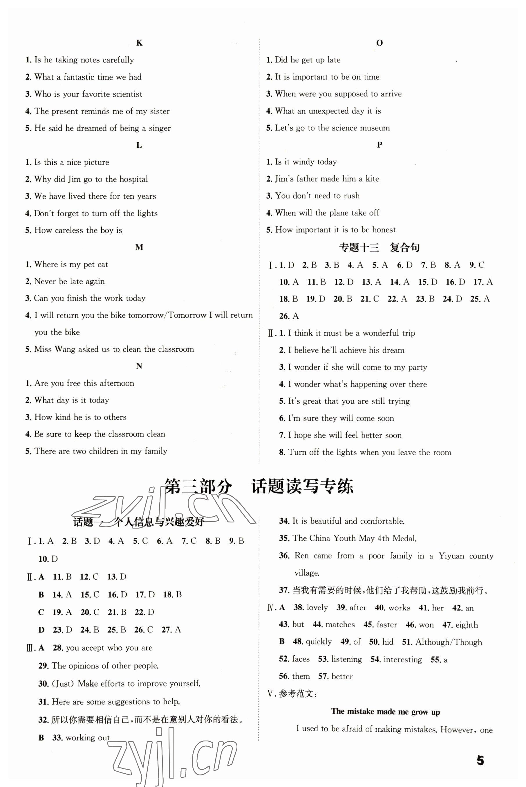 2023年一步名校中考總復(fù)習(xí)英語(yǔ)河北專版 第5頁(yè)