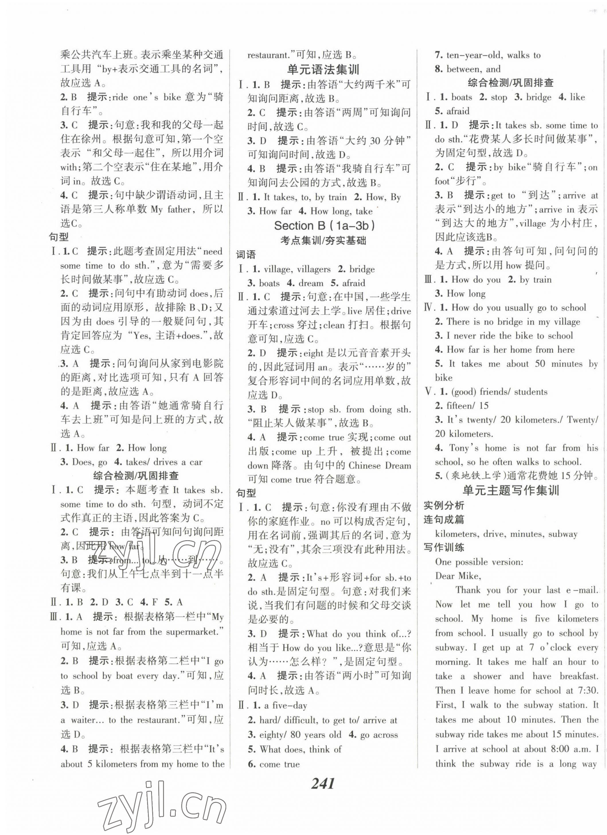 2023年全優(yōu)課堂考點(diǎn)集訓(xùn)與滿分備考七年級(jí)英語下冊(cè)人教版 第7頁