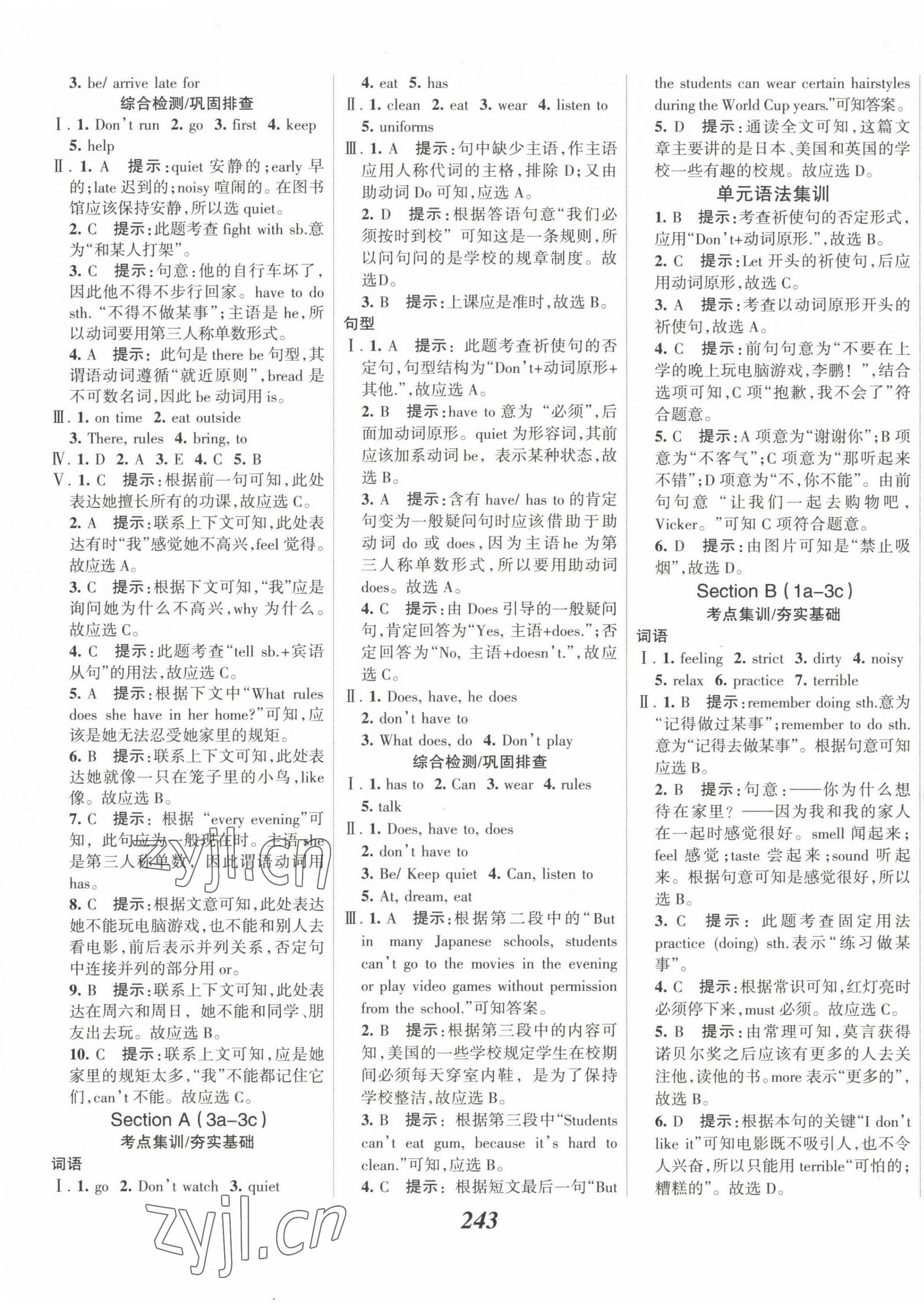 2023年全優(yōu)課堂考點(diǎn)集訓(xùn)與滿分備考七年級(jí)英語下冊人教版 第9頁