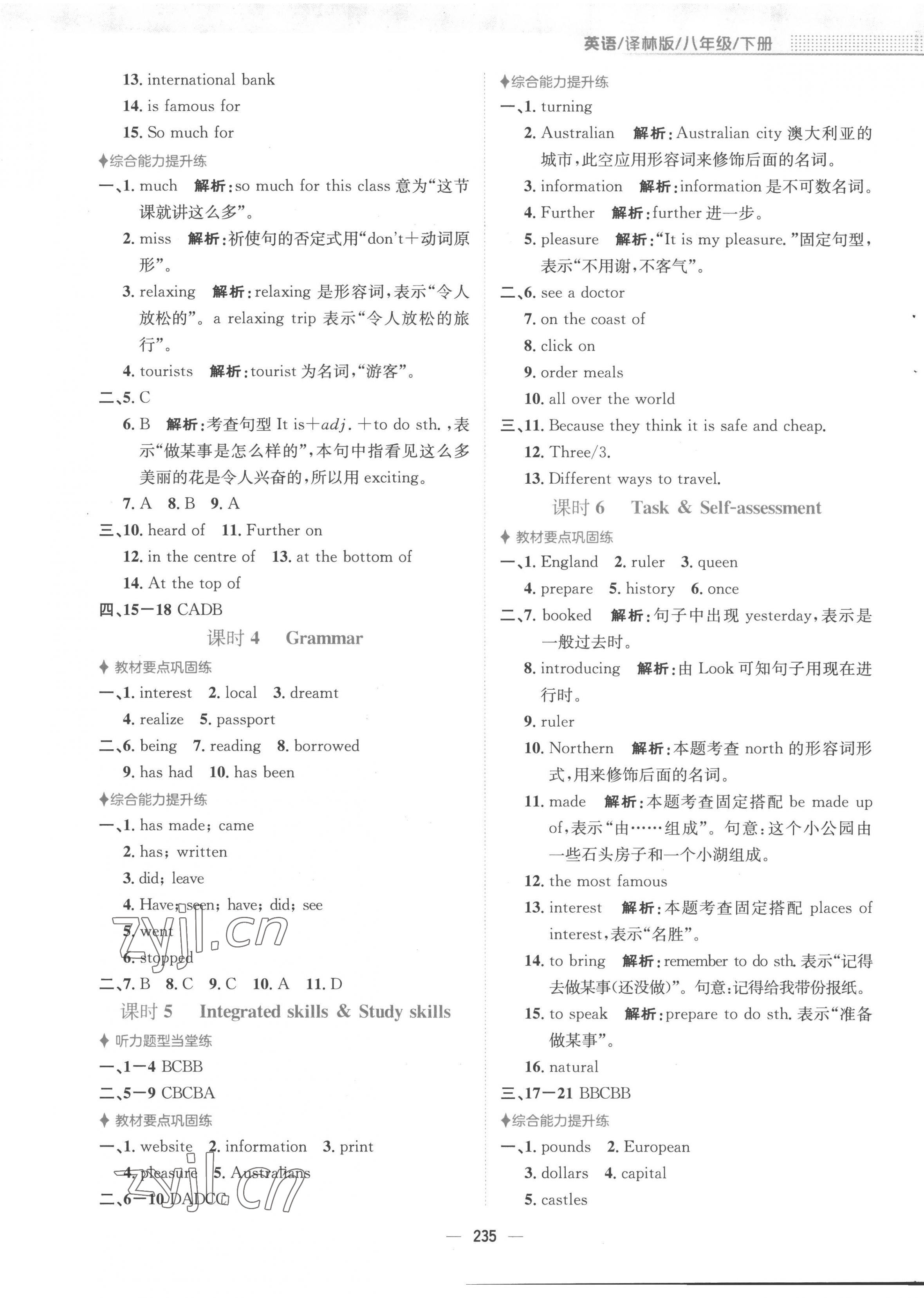 2023年新編基礎(chǔ)訓(xùn)練八年級(jí)英語下冊(cè)譯林版 第7頁