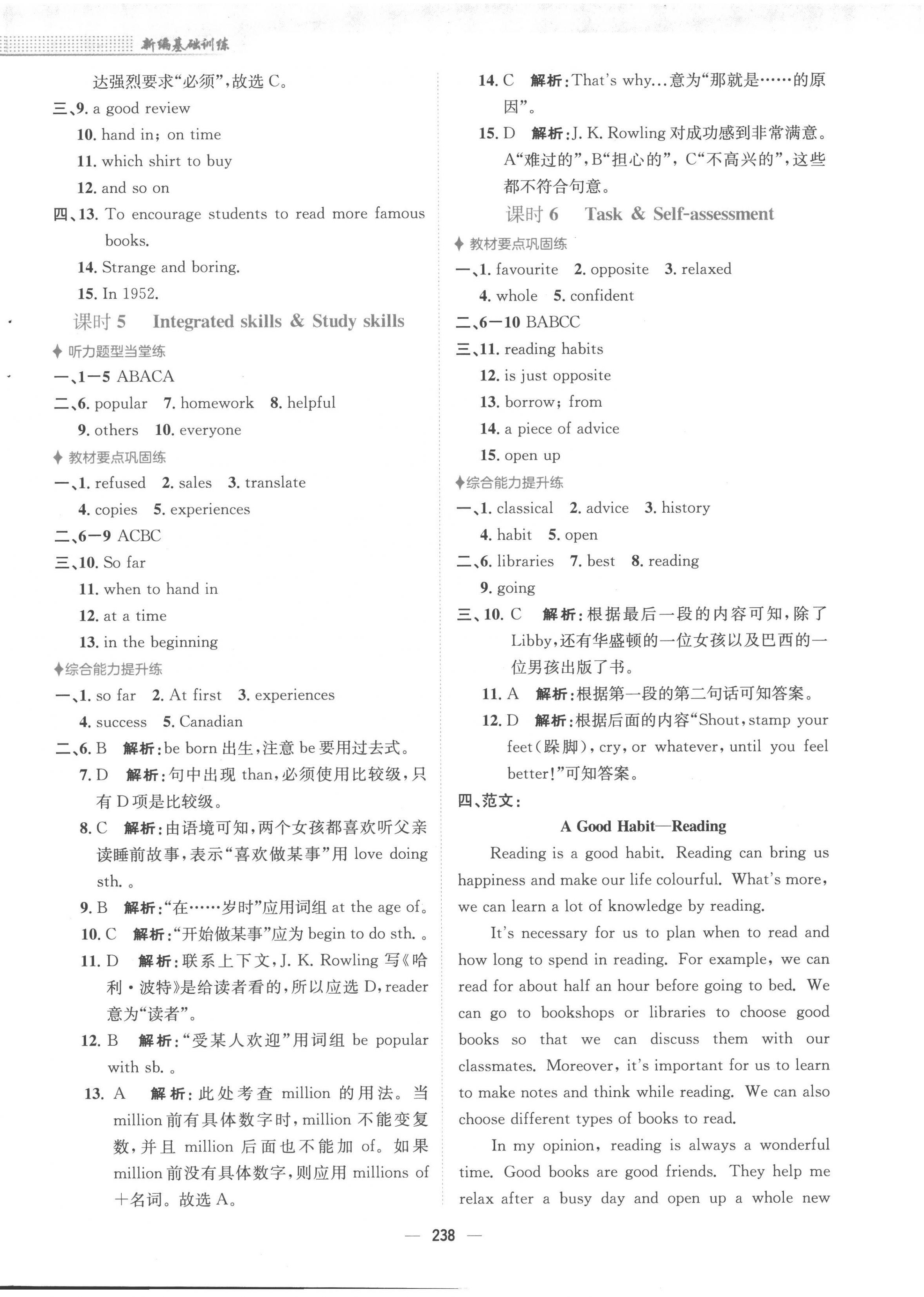 2023年新編基礎(chǔ)訓(xùn)練八年級(jí)英語下冊(cè)譯林版 第10頁