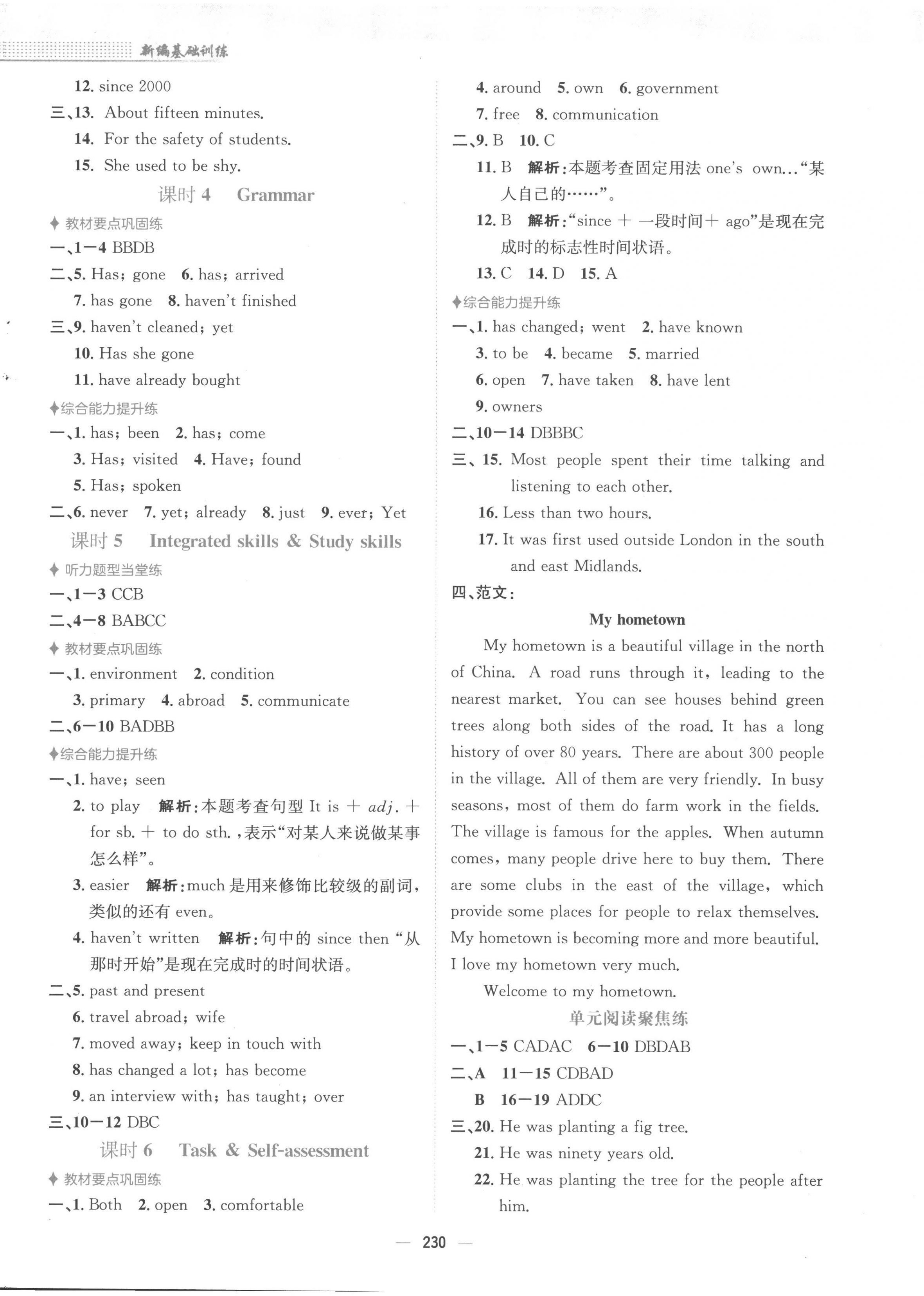 2023年新編基礎(chǔ)訓(xùn)練八年級(jí)英語(yǔ)下冊(cè)譯林版 第2頁(yè)