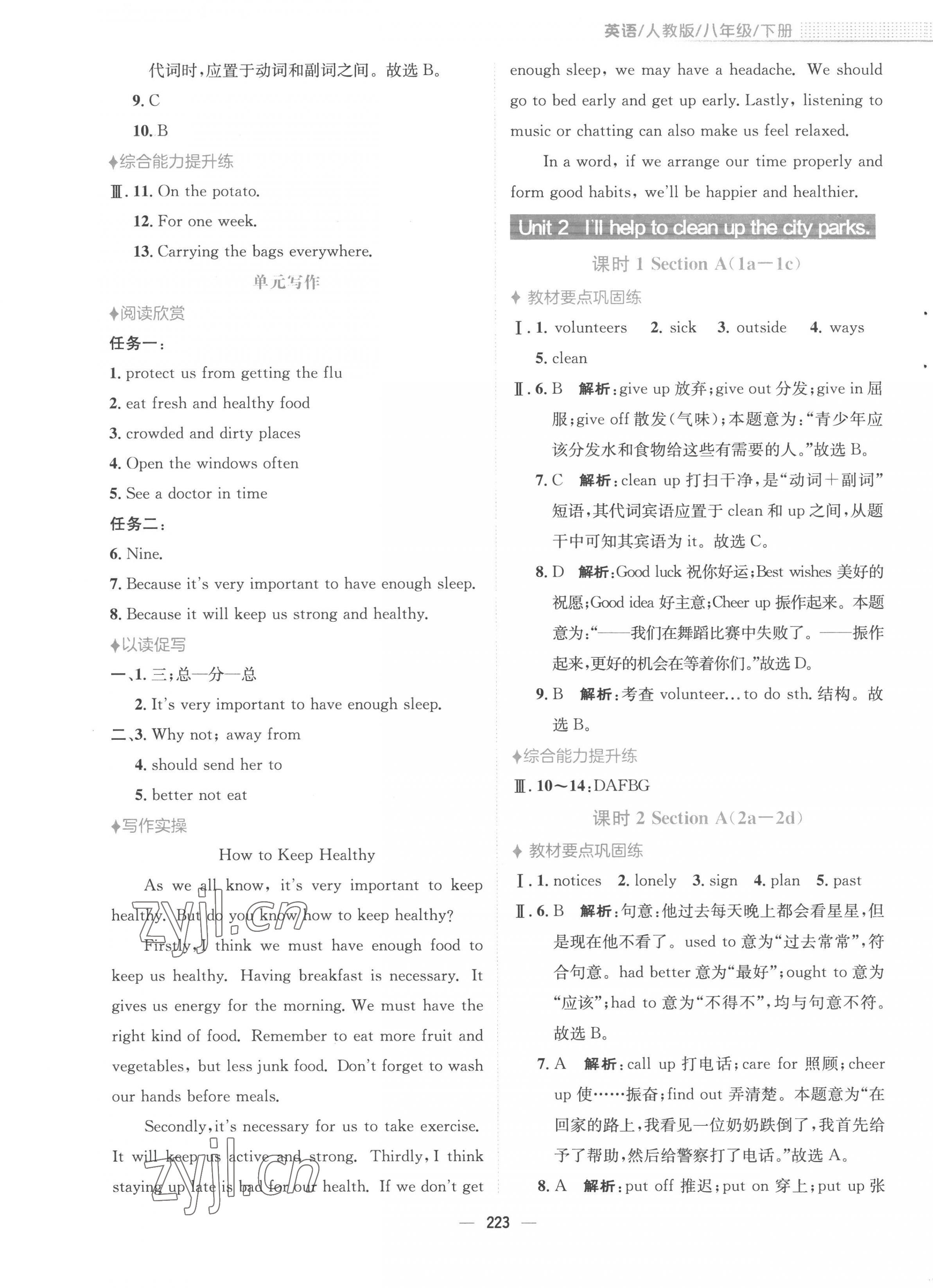 2023年新編基礎(chǔ)訓(xùn)練八年級(jí)英語下冊(cè)人教版 第3頁