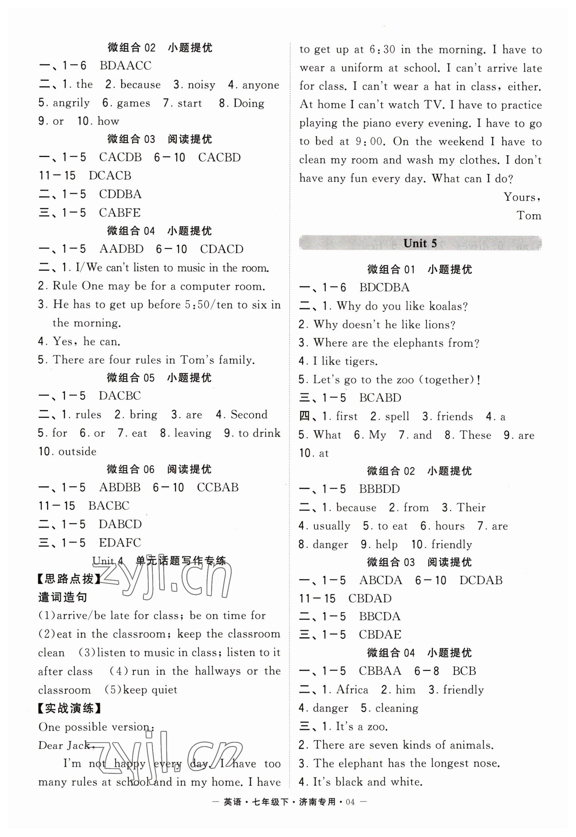 2023年學(xué)霸組合訓(xùn)練七年級英語下冊人教版濟(jì)南專版 第4頁