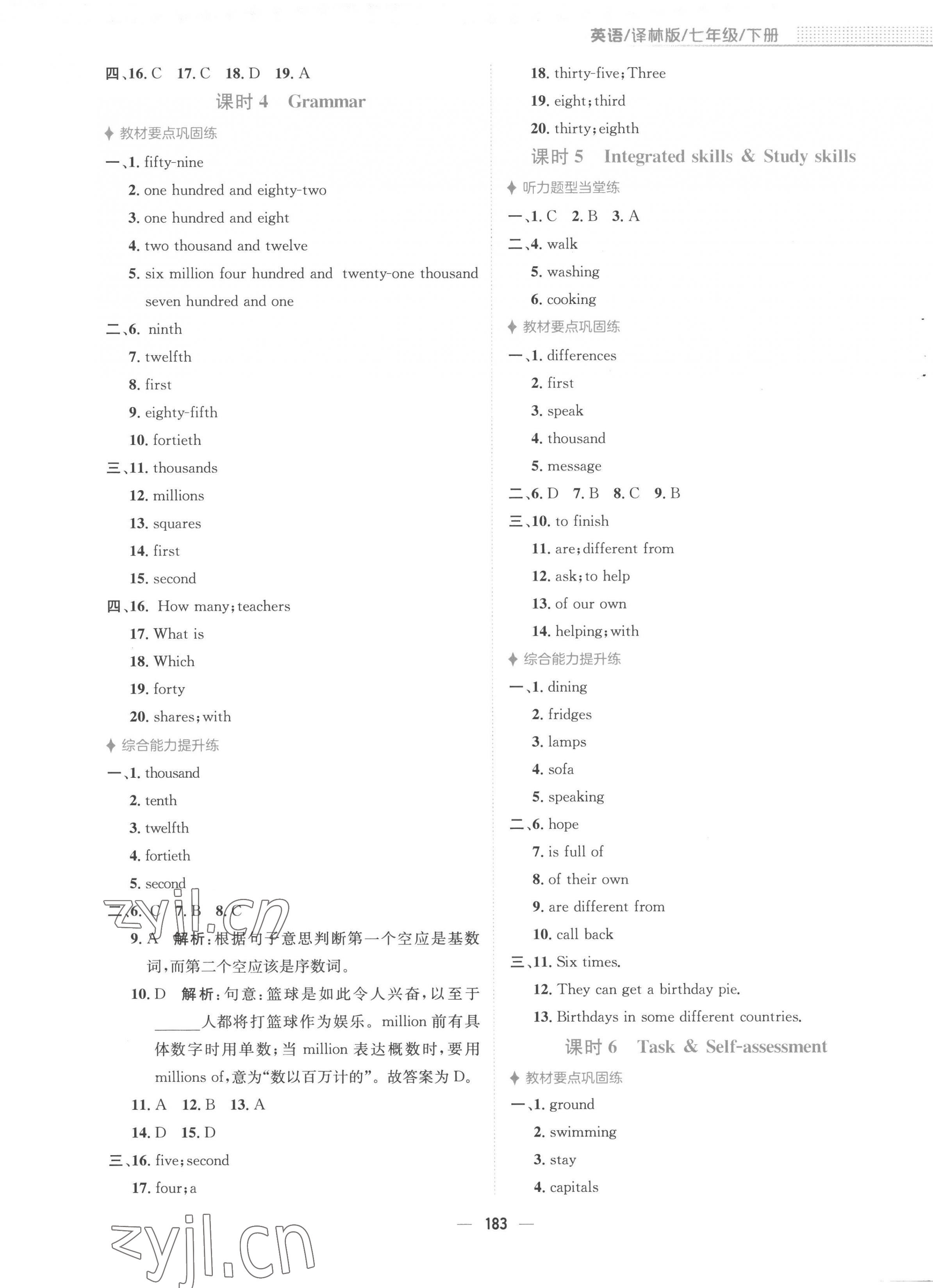 2023年新編基礎(chǔ)訓(xùn)練七年級(jí)英語(yǔ)下冊(cè)譯林版 第3頁(yè)