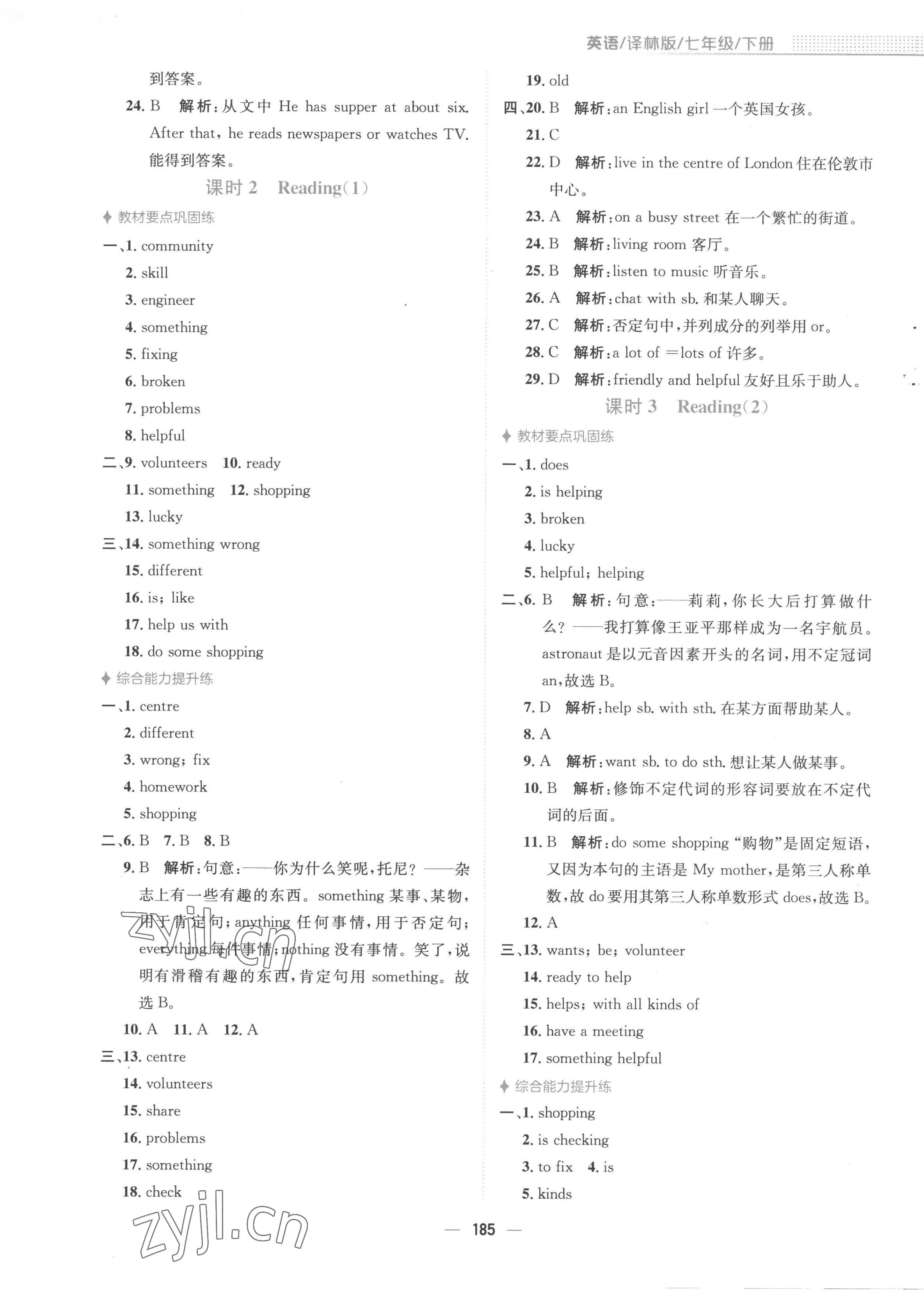 2023年新編基礎(chǔ)訓(xùn)練七年級英語下冊譯林版 第5頁