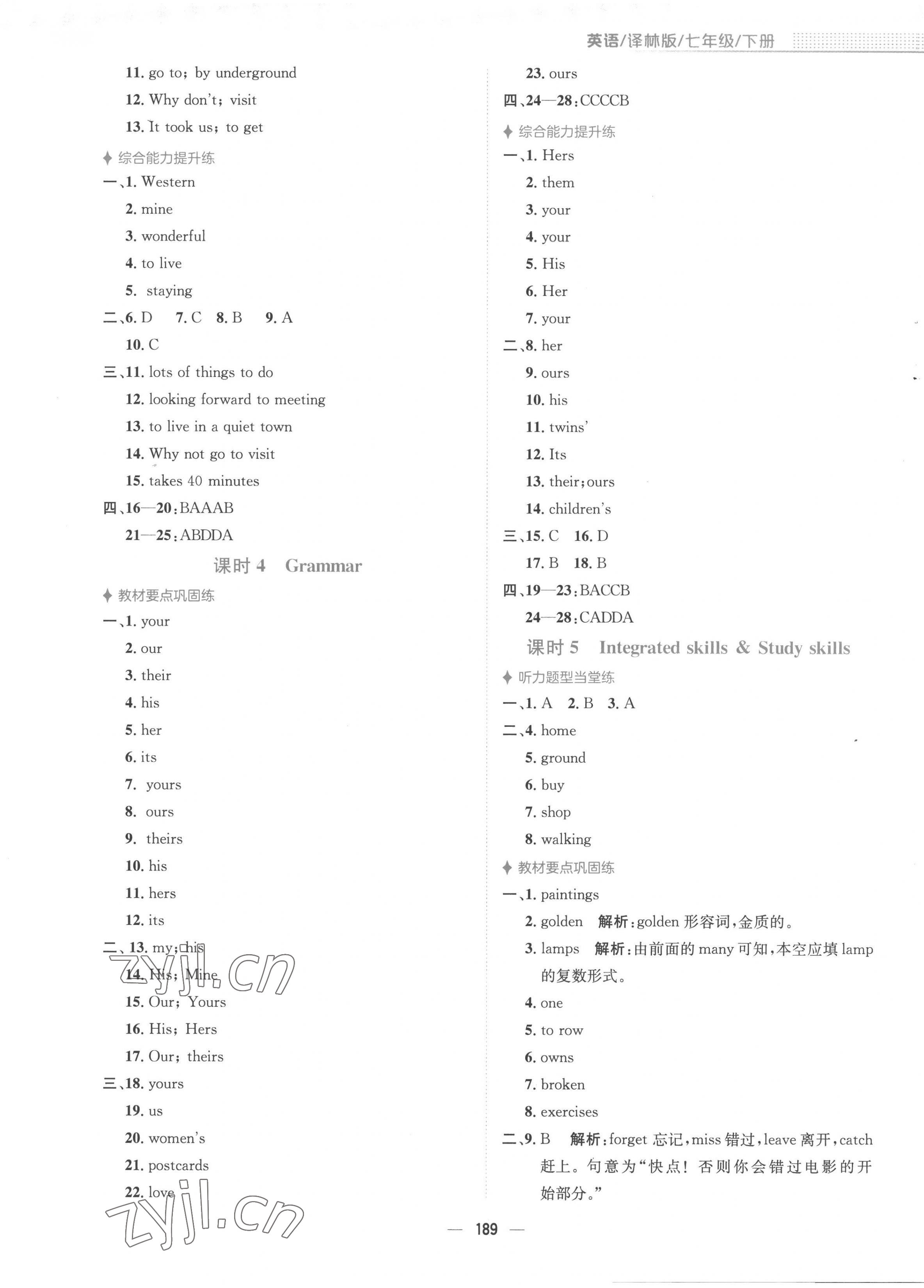 2023年新編基礎(chǔ)訓(xùn)練七年級英語下冊譯林版 第9頁