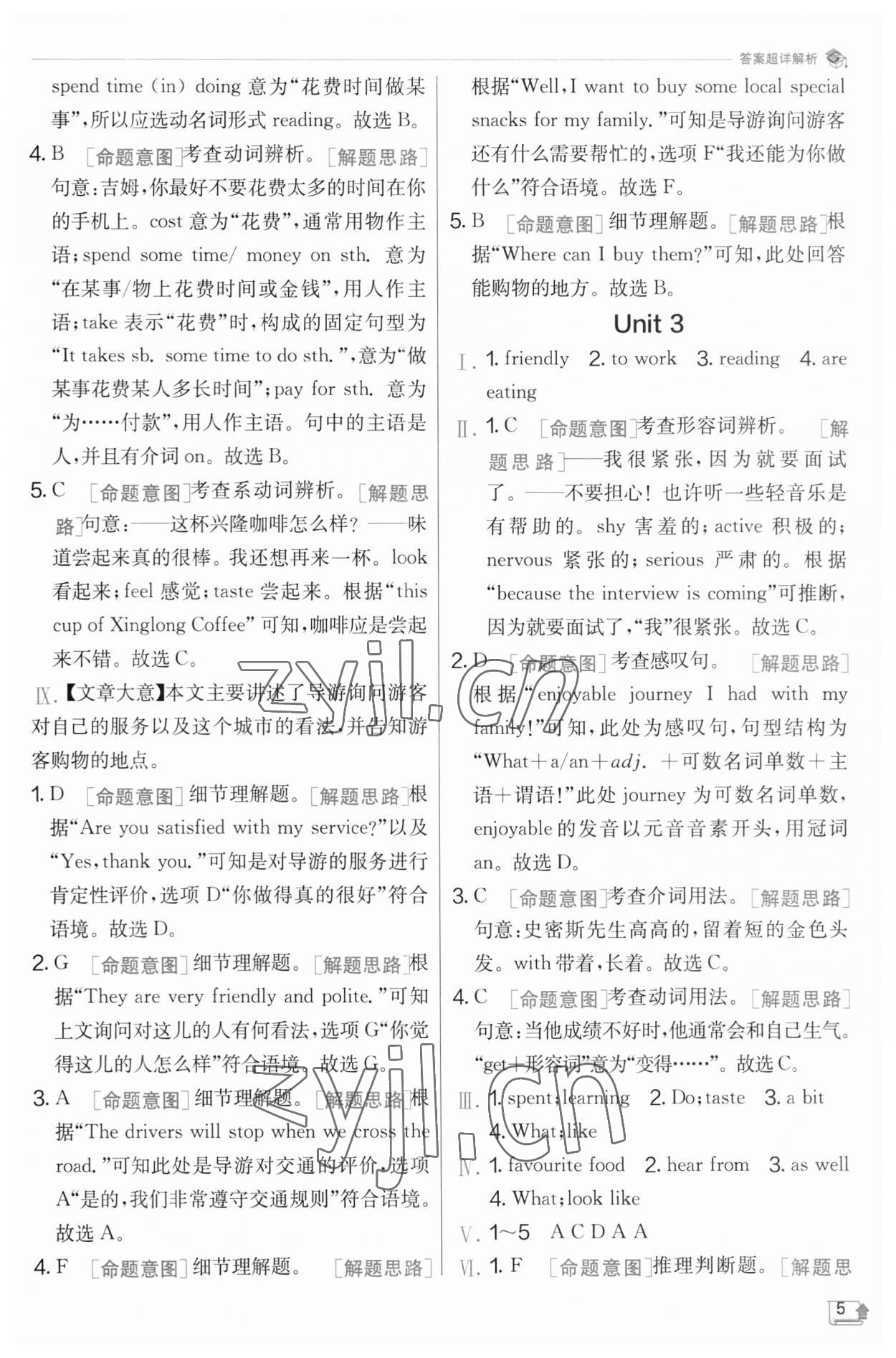 2023年實驗班提優(yōu)訓(xùn)練八年級英語下冊外研版 參考答案第5頁