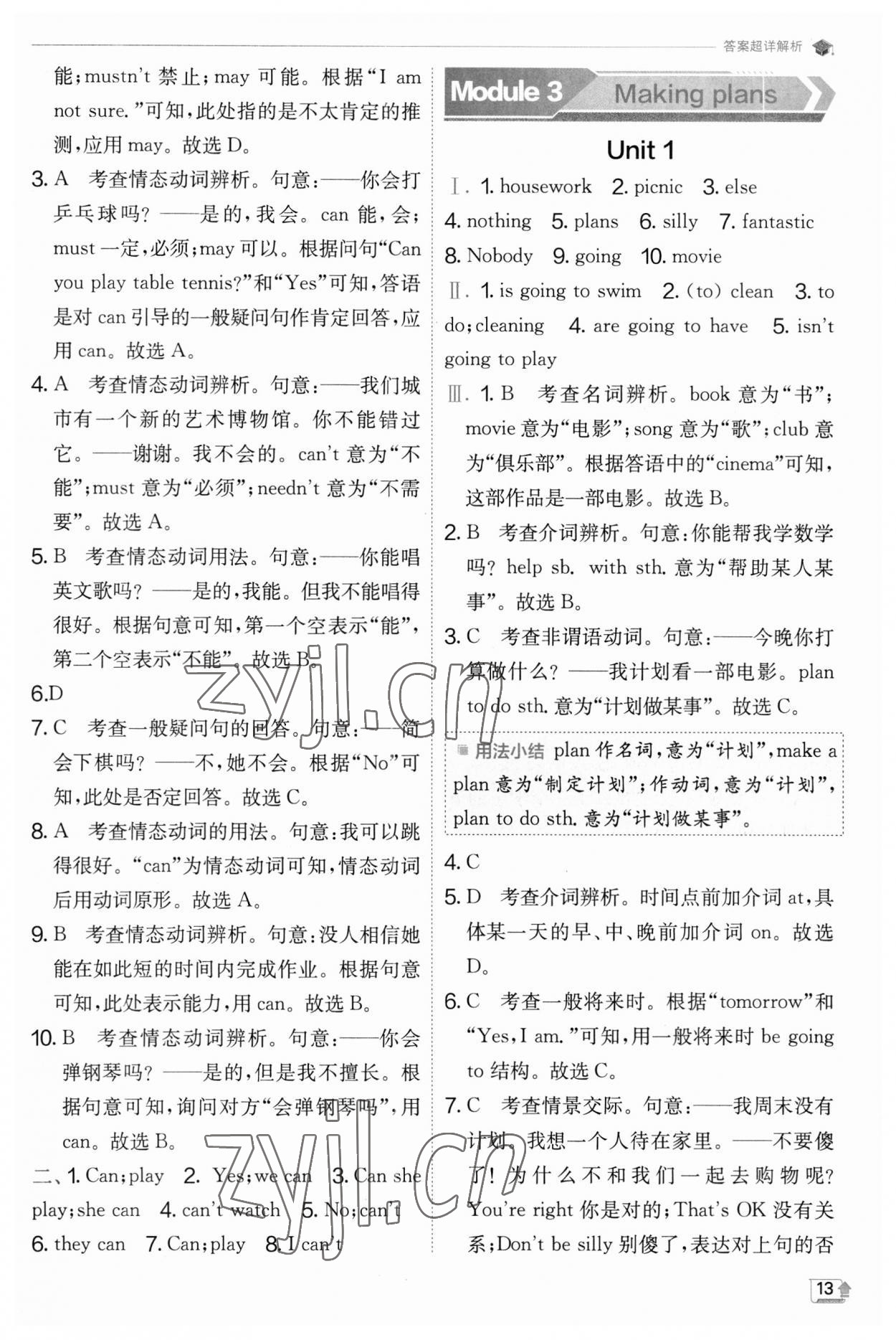 2023年實(shí)驗(yàn)班提優(yōu)訓(xùn)練七年級英語下冊外研版 參考答案第13頁