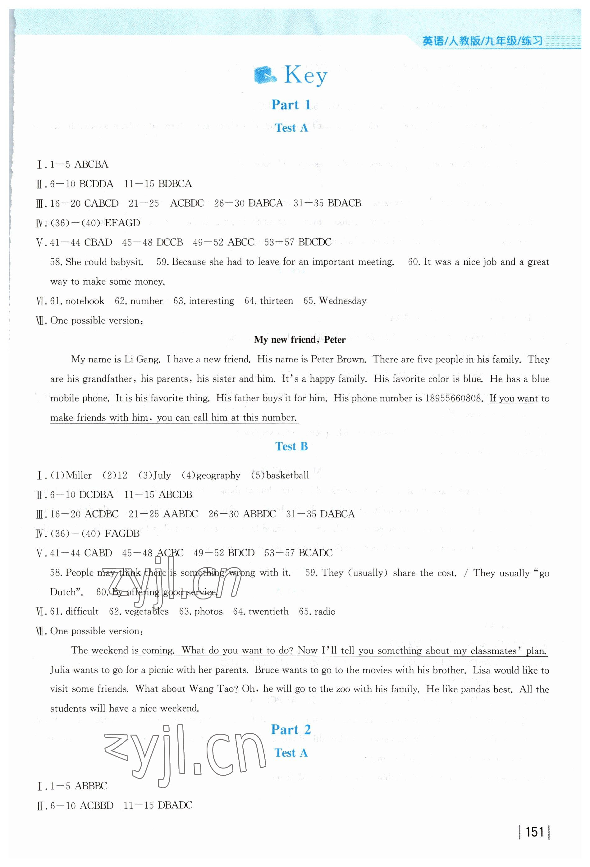 2023年新編基礎(chǔ)訓(xùn)練九年級(jí)英語(yǔ)下冊(cè)人教版 參考答案第1頁(yè)