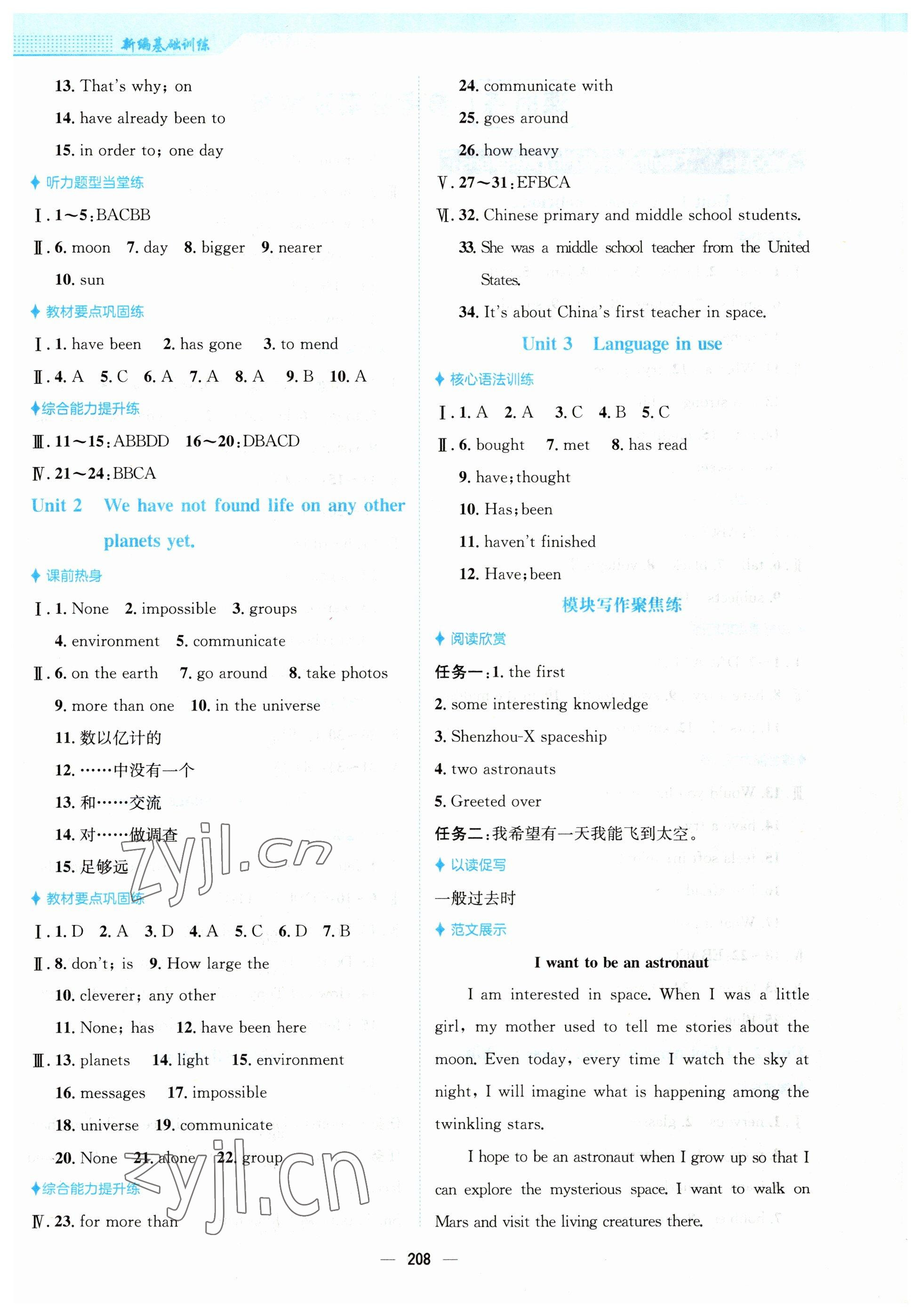 2023年新編基礎(chǔ)訓(xùn)練八年級(jí)英語下冊(cè)外研版 第2頁