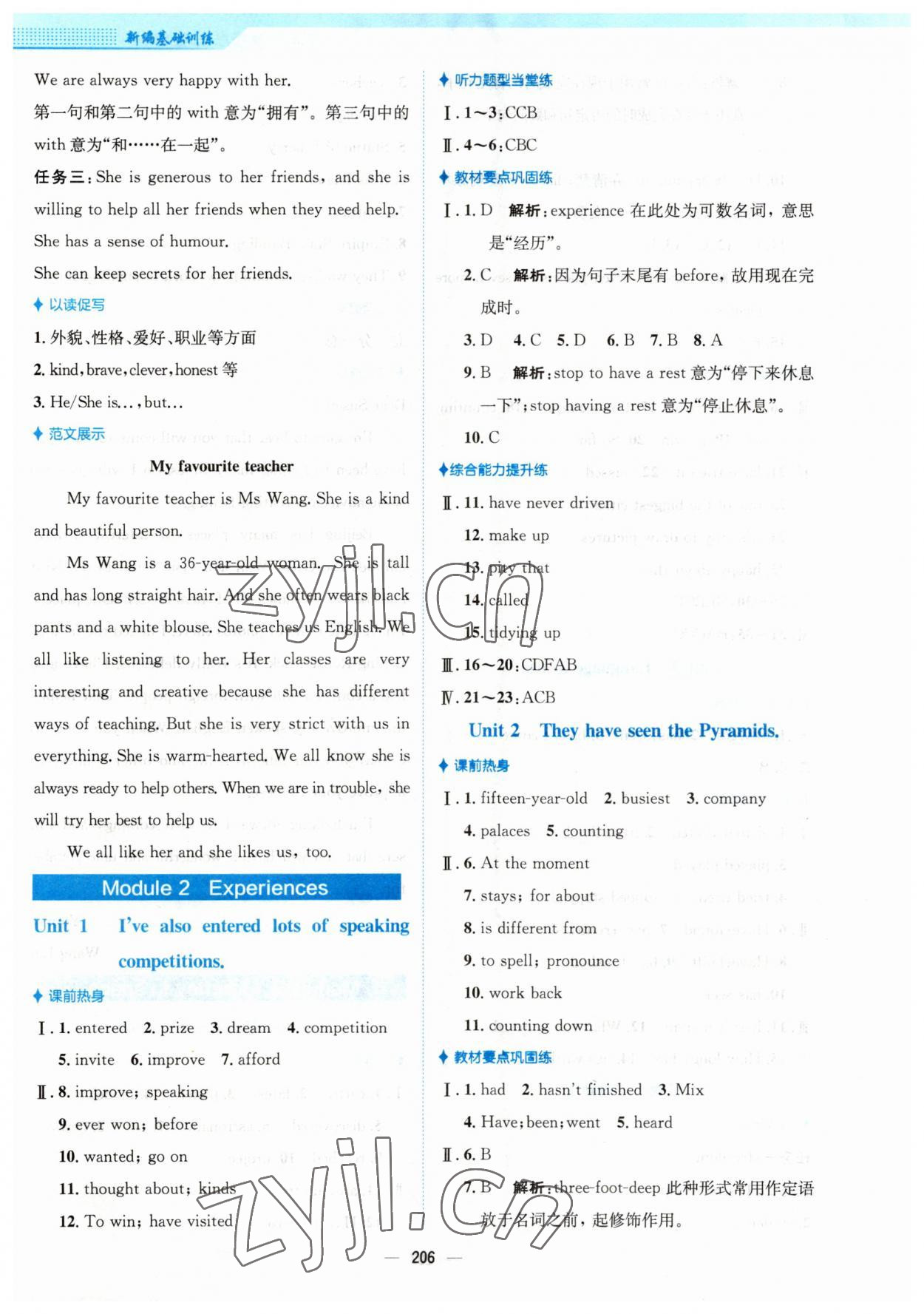 2023年新編基礎(chǔ)訓(xùn)練八年級英語下冊外研版 第3頁