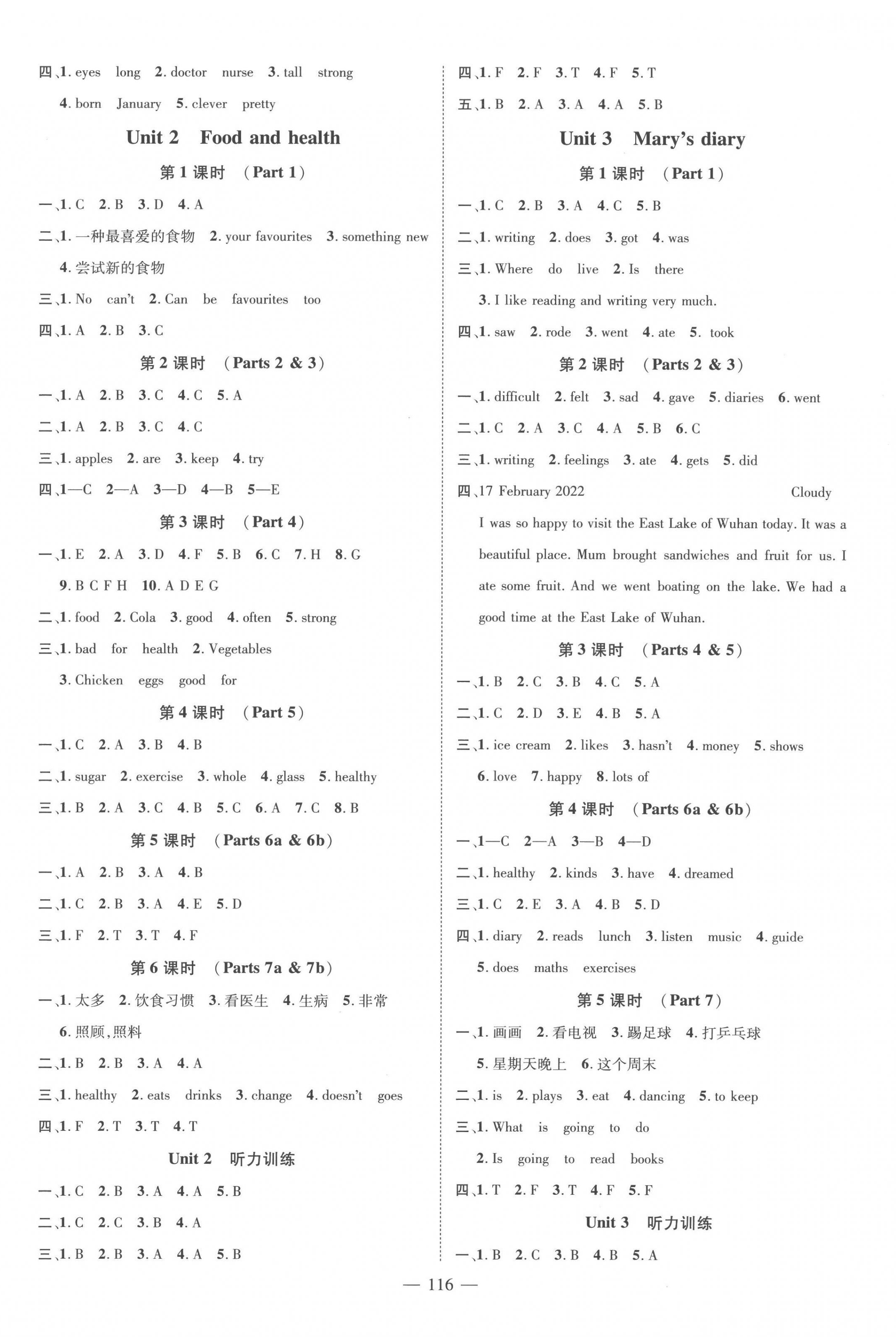 2023年名師測控六年級英語下冊Join in 第2頁